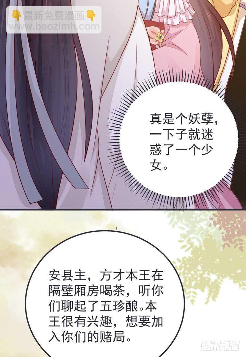 第52话 凤莘护妻(1/2)-第42话