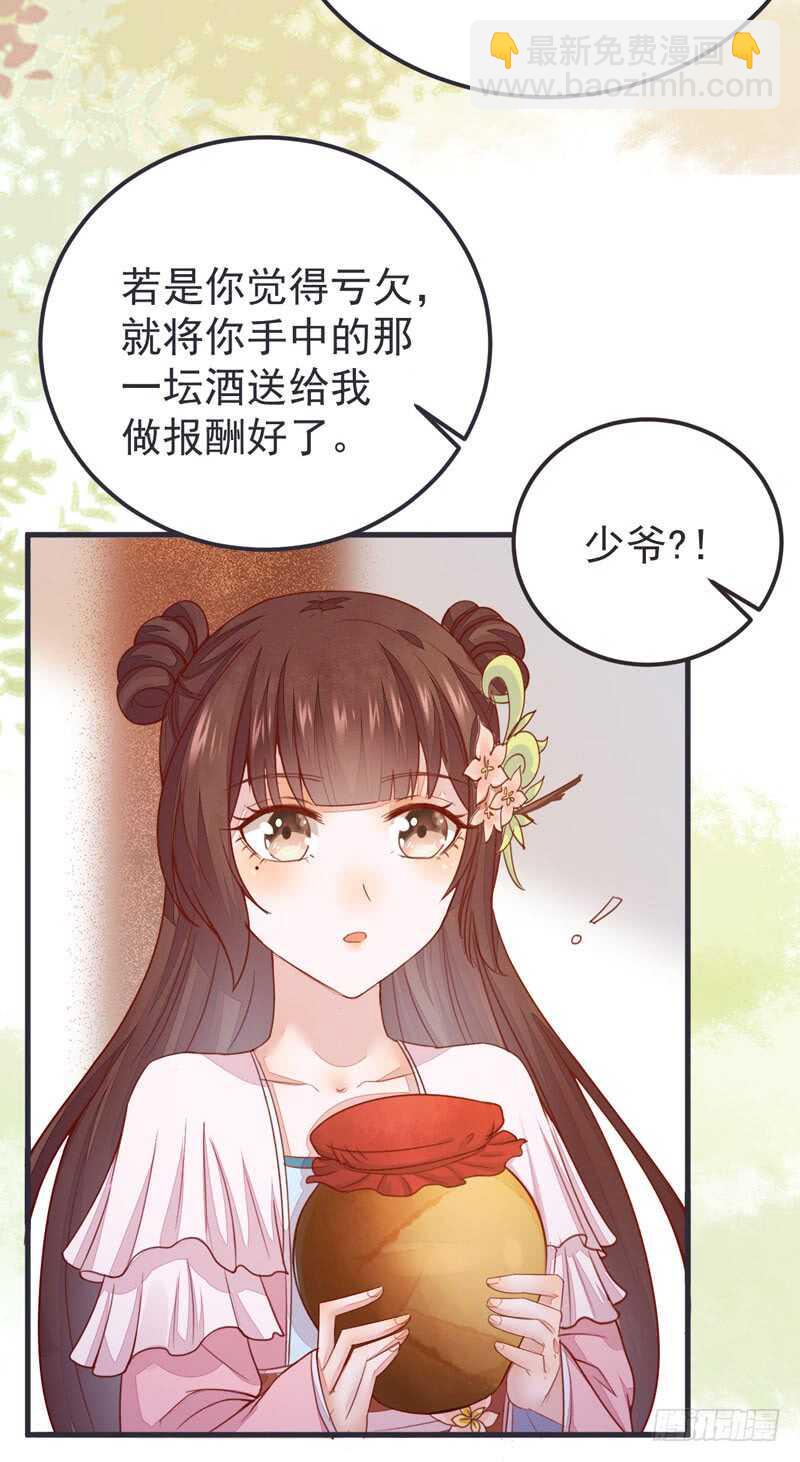 第52话 凤莘护妻(1/2)-第42话