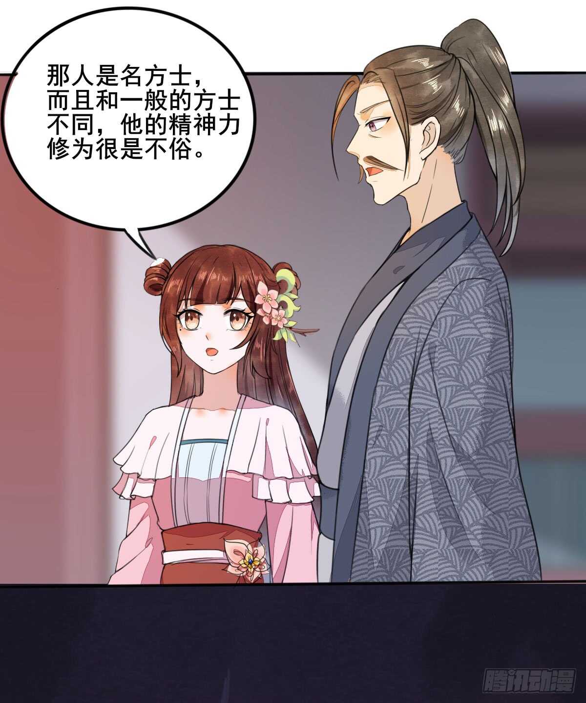 第54话 挑选矿石-第44话
