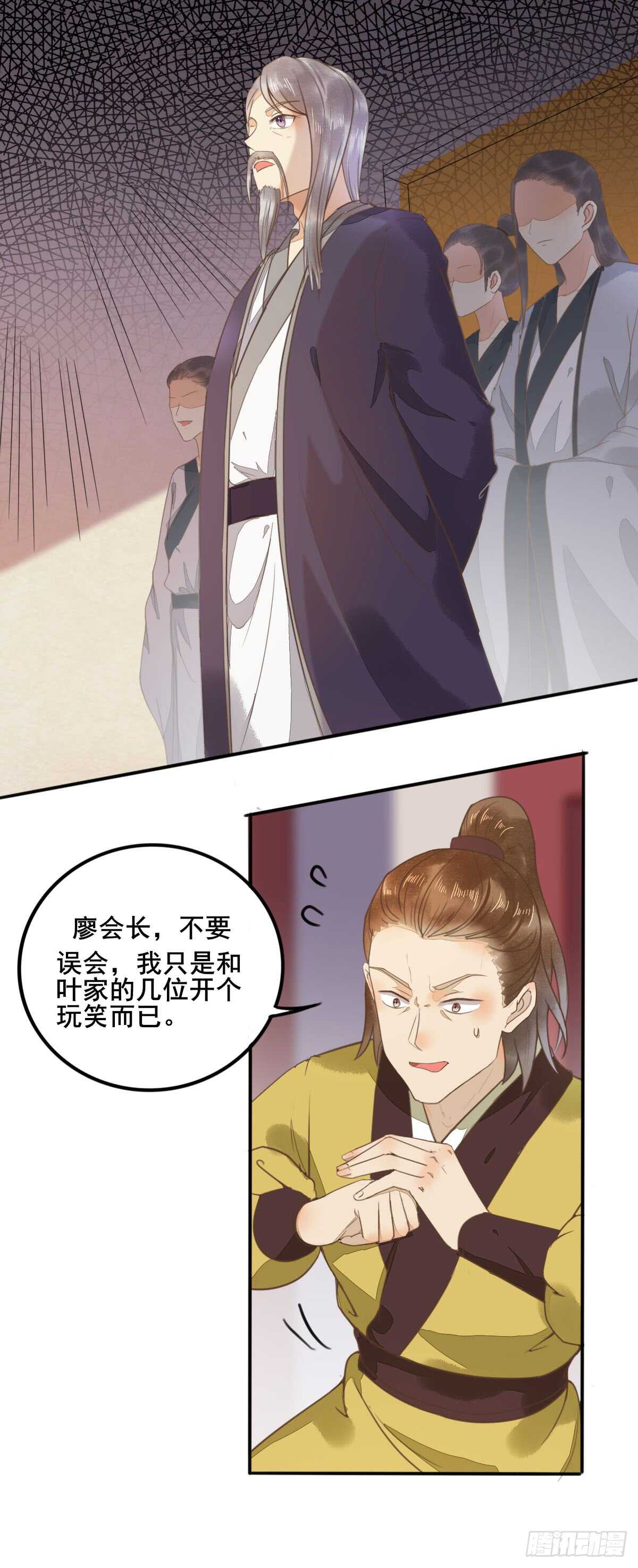 第54话 挑选矿石-第44话