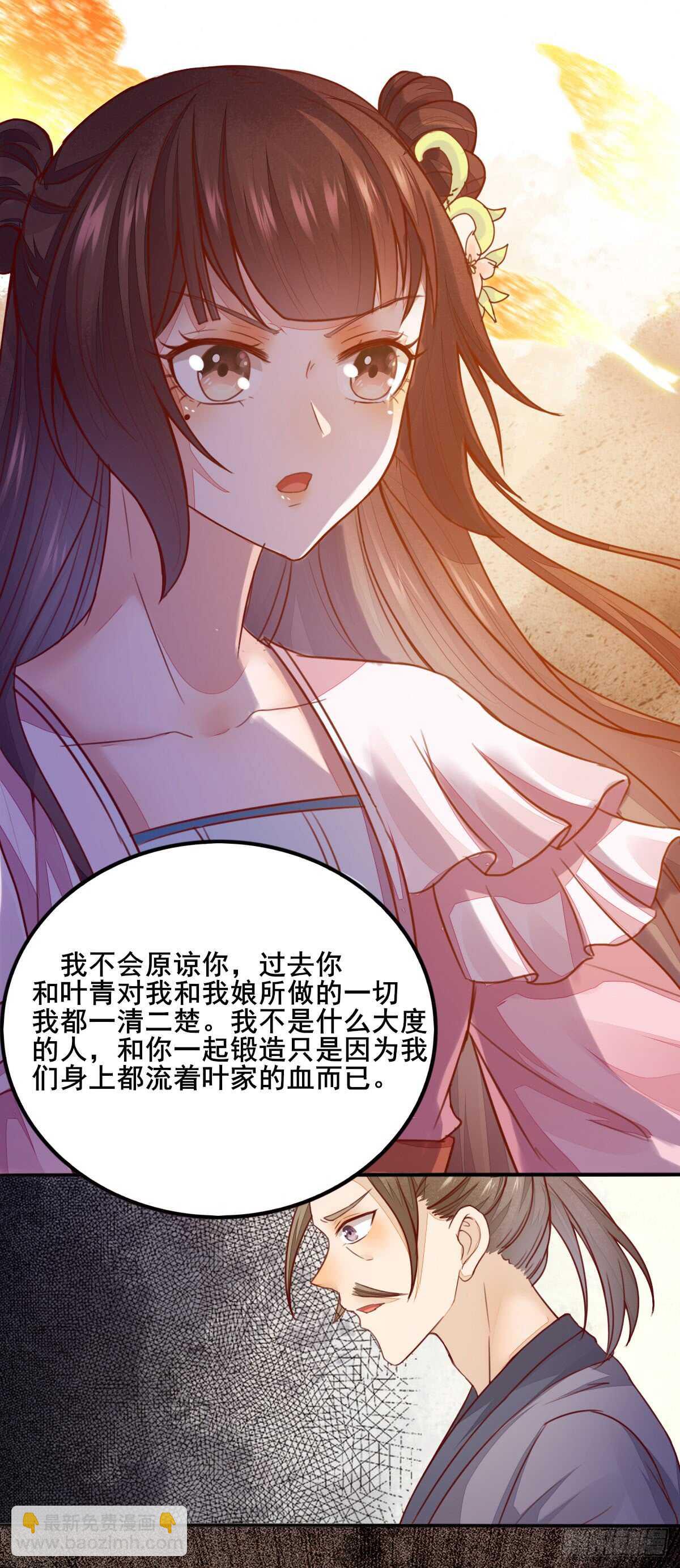 第54话 挑选矿石-第44话