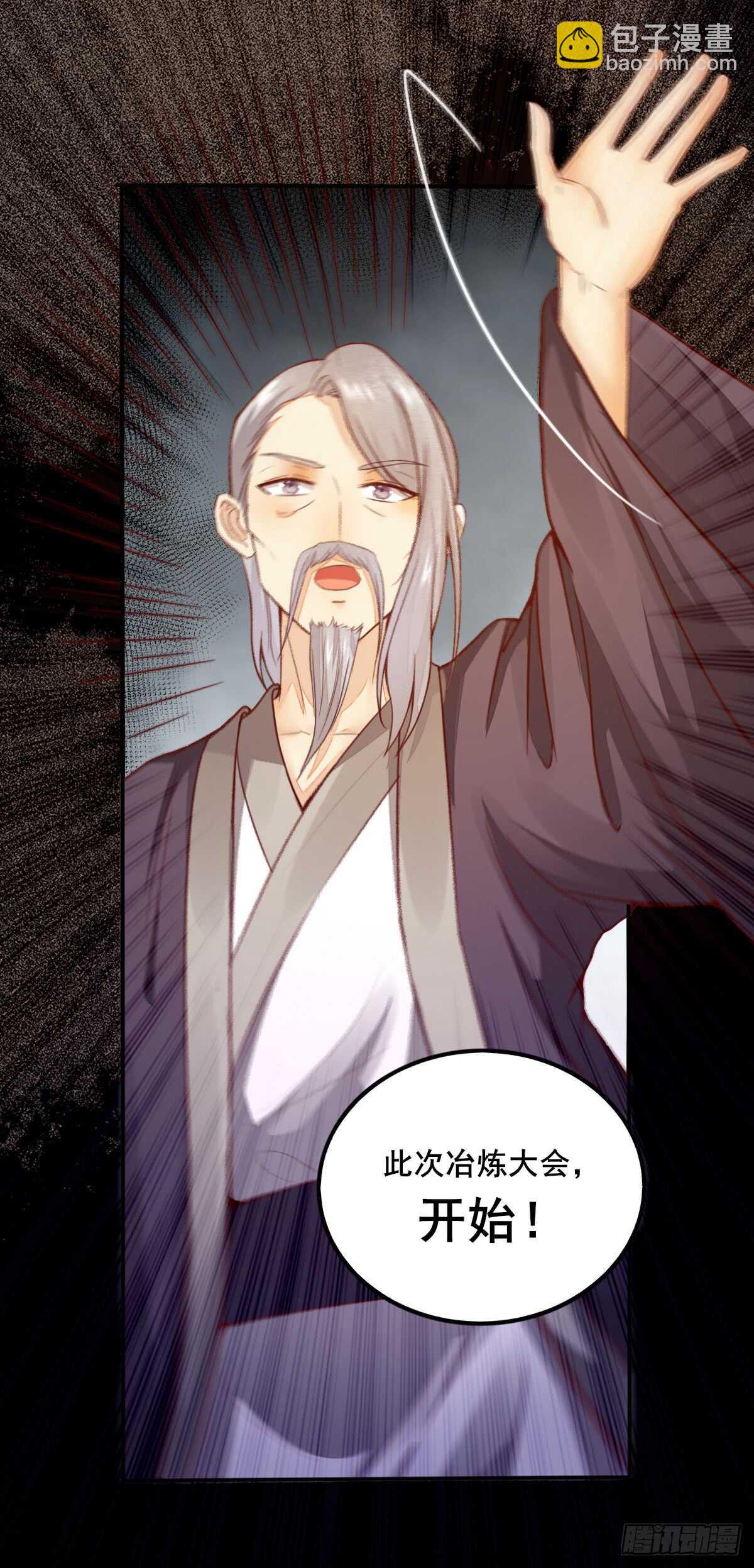 第54话 挑选矿石-第44话