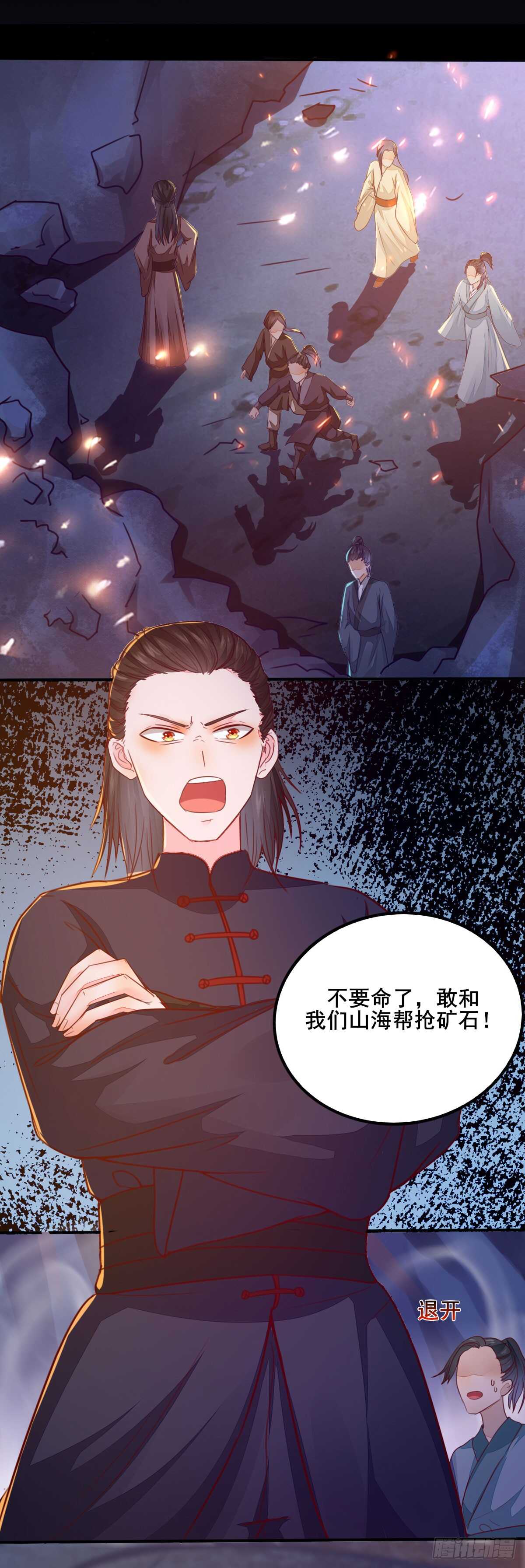 第54话 挑选矿石-第44话