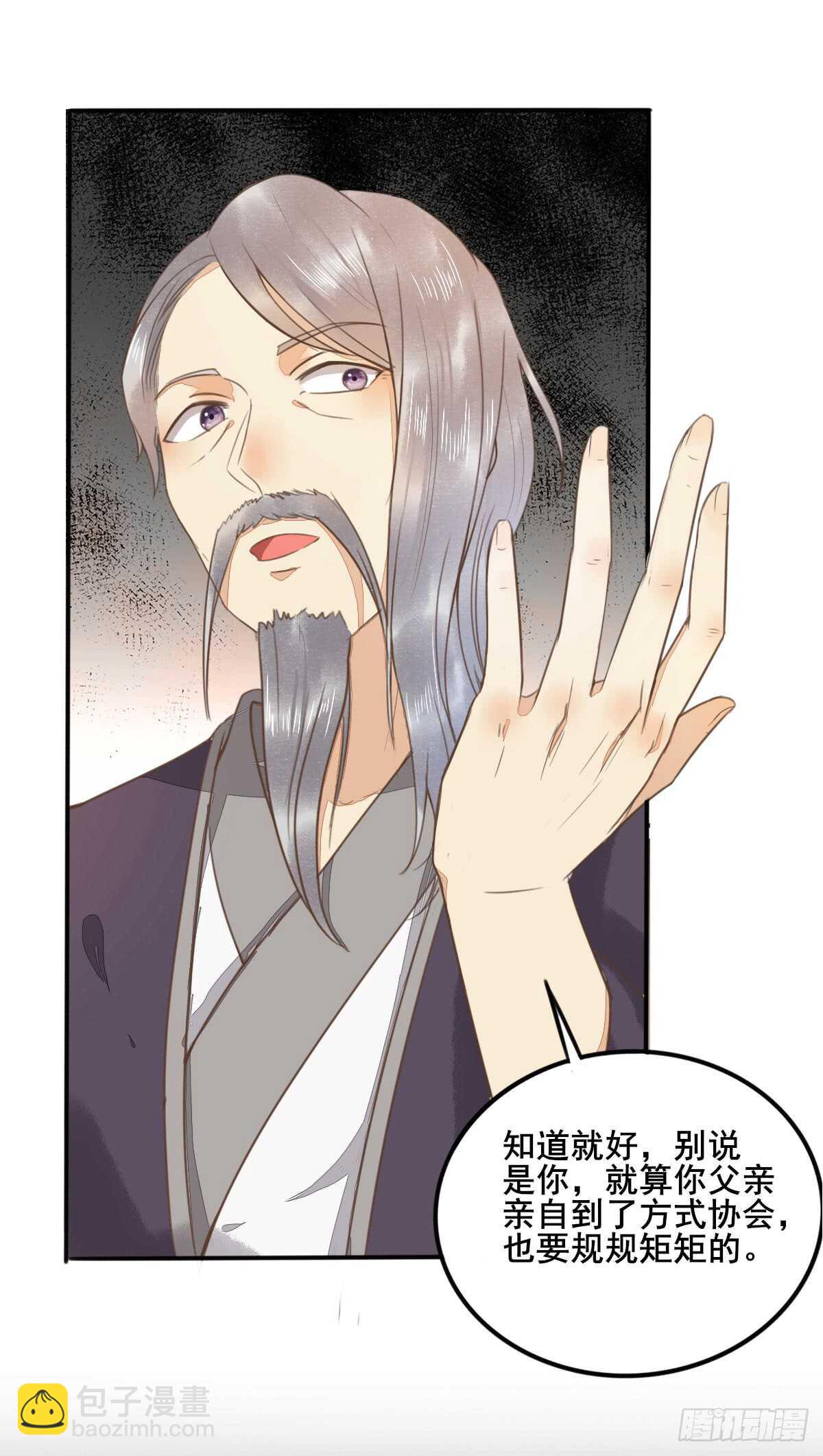 第54话 挑选矿石-第44话