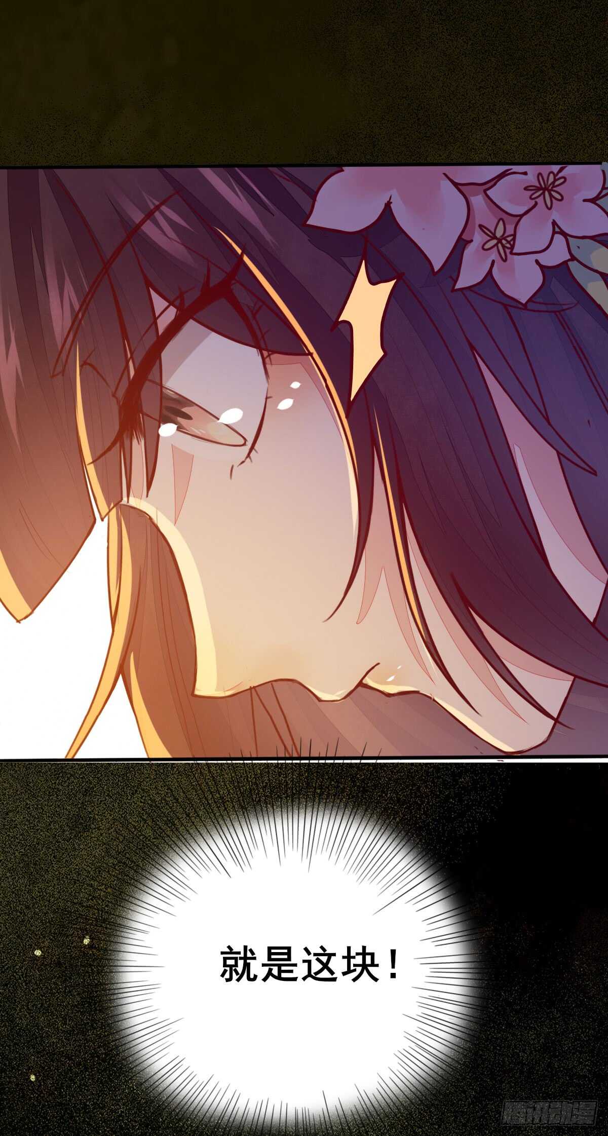 第54话 挑选矿石-第44话