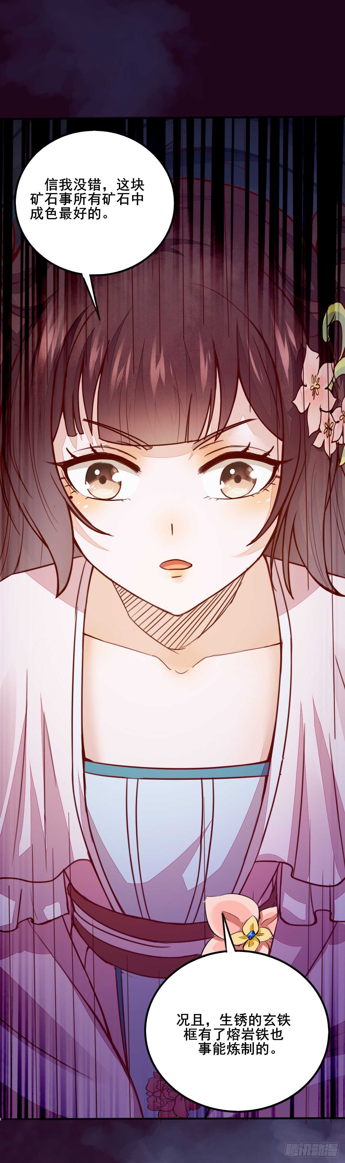 第54话 挑选矿石-第44话
