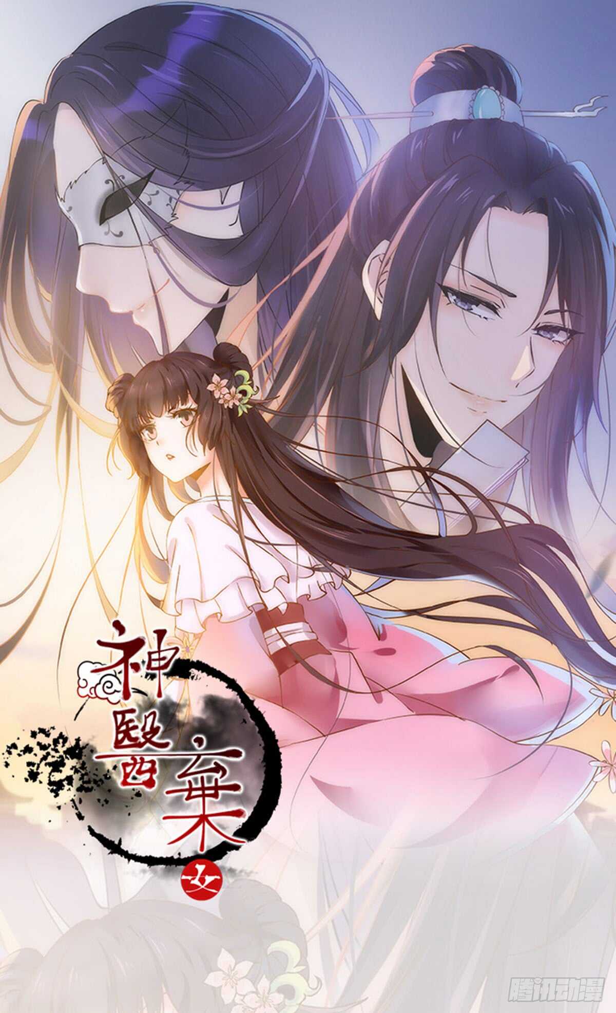 第56话 夺冠-第46话