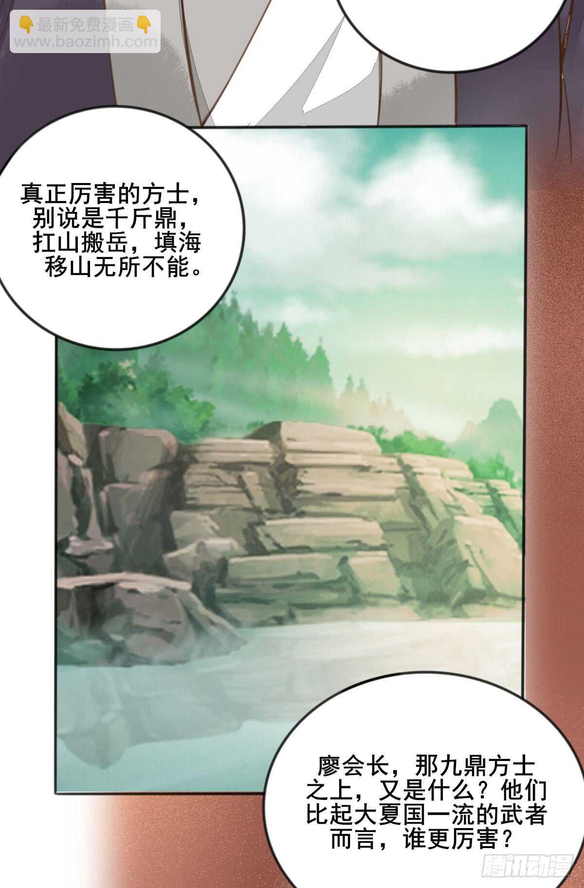 第56话 夺冠-第46话