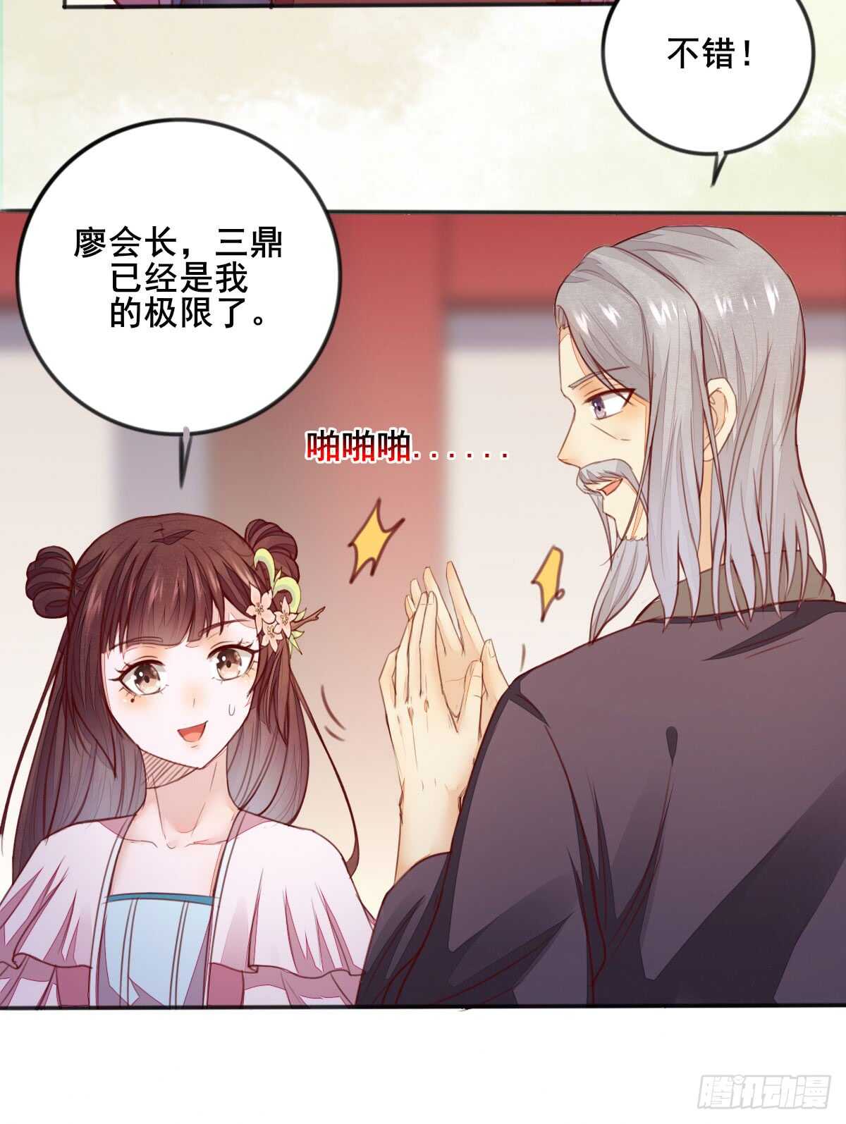 第56话 夺冠-第46话