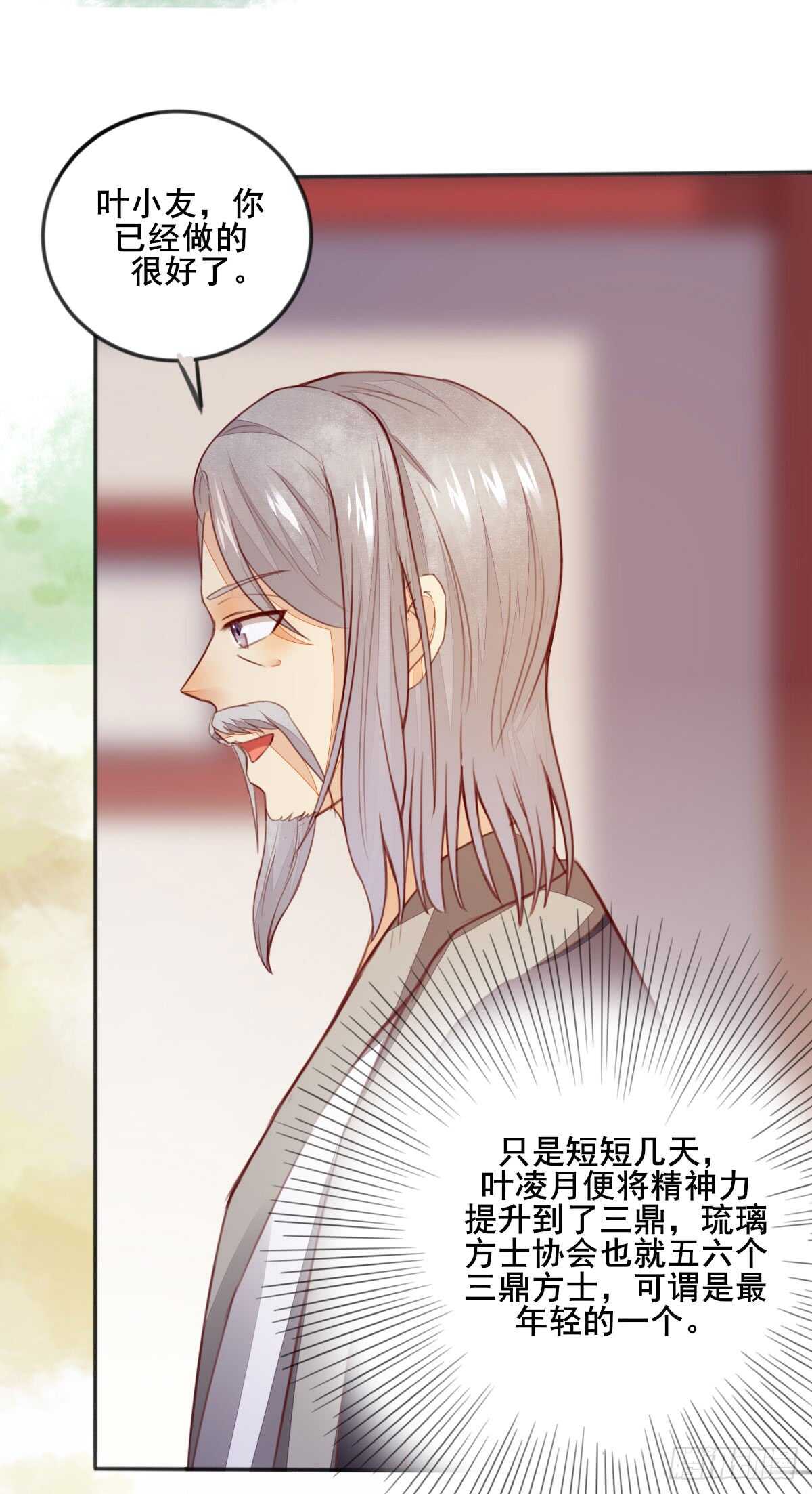 第56话 夺冠-第46话