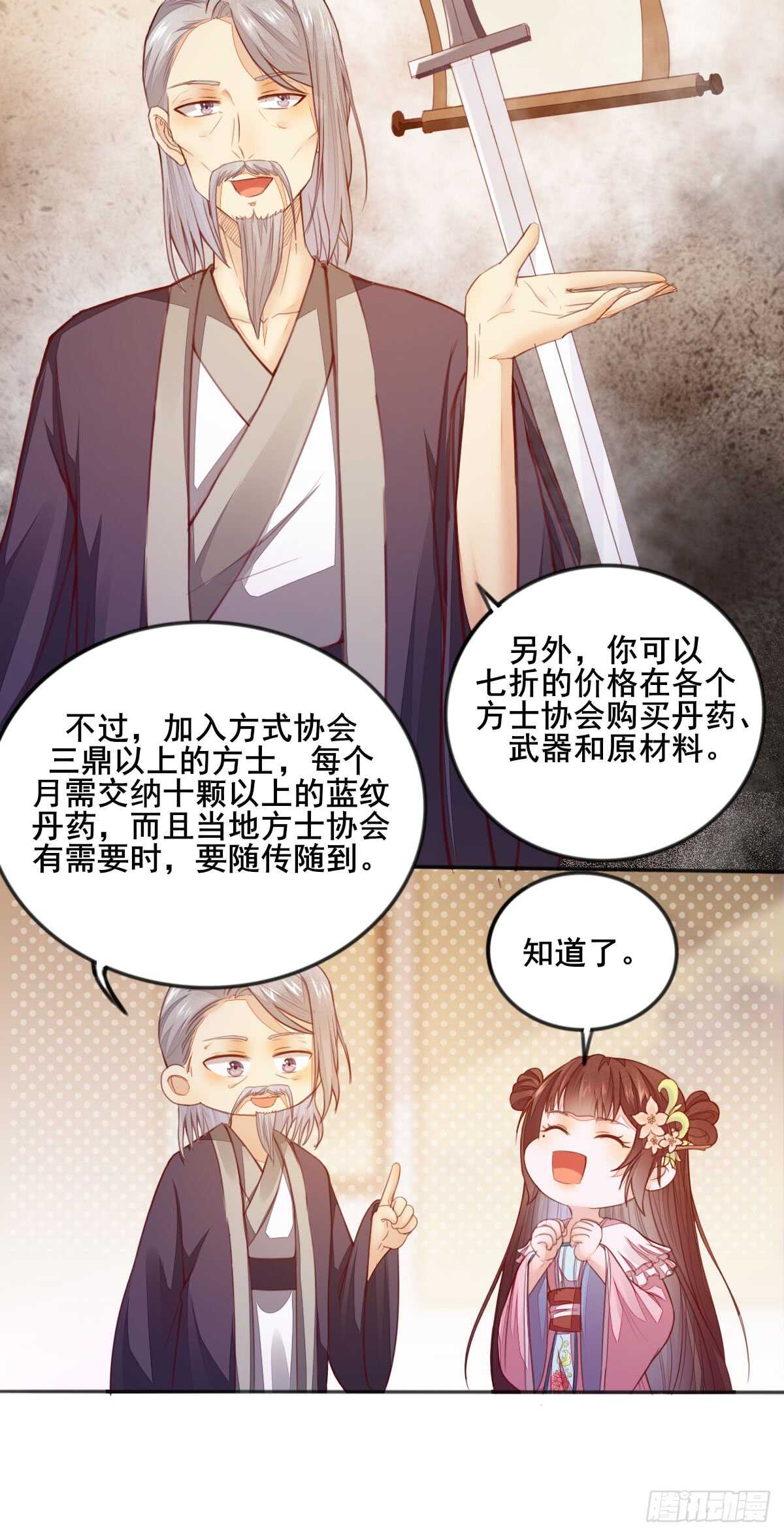 第56话 夺冠-第46话