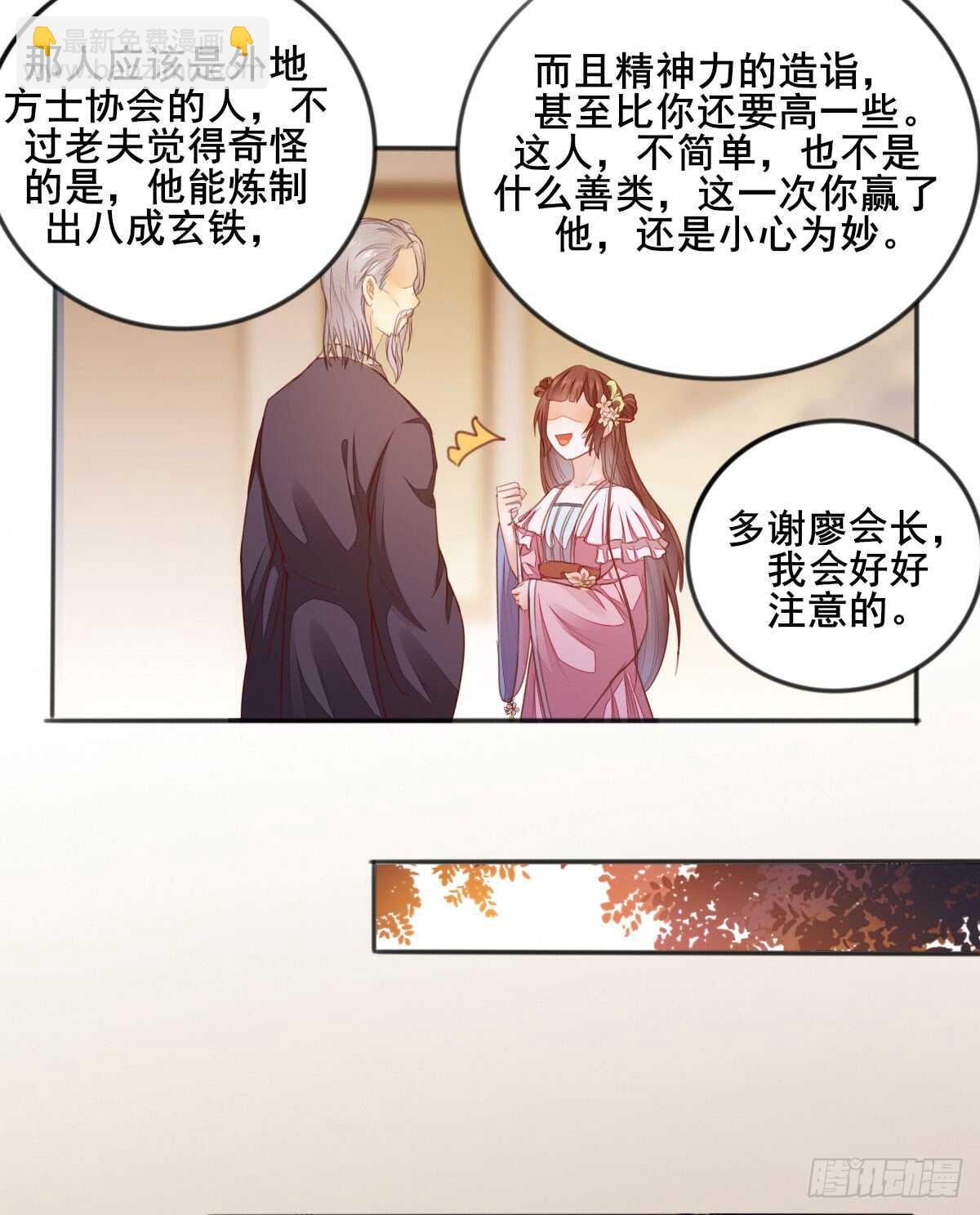第56话 夺冠-第46话