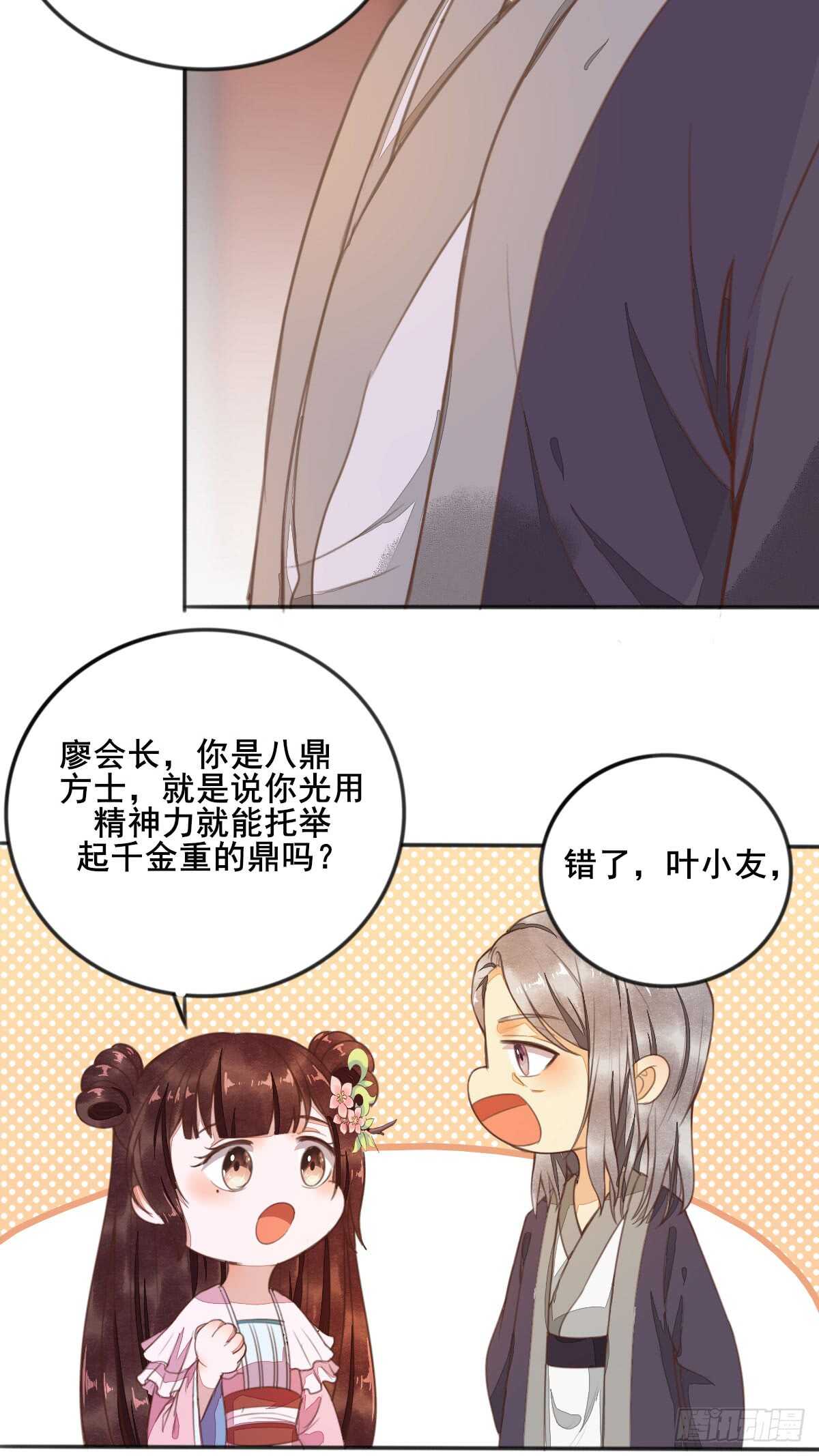 第56话 夺冠-第46话