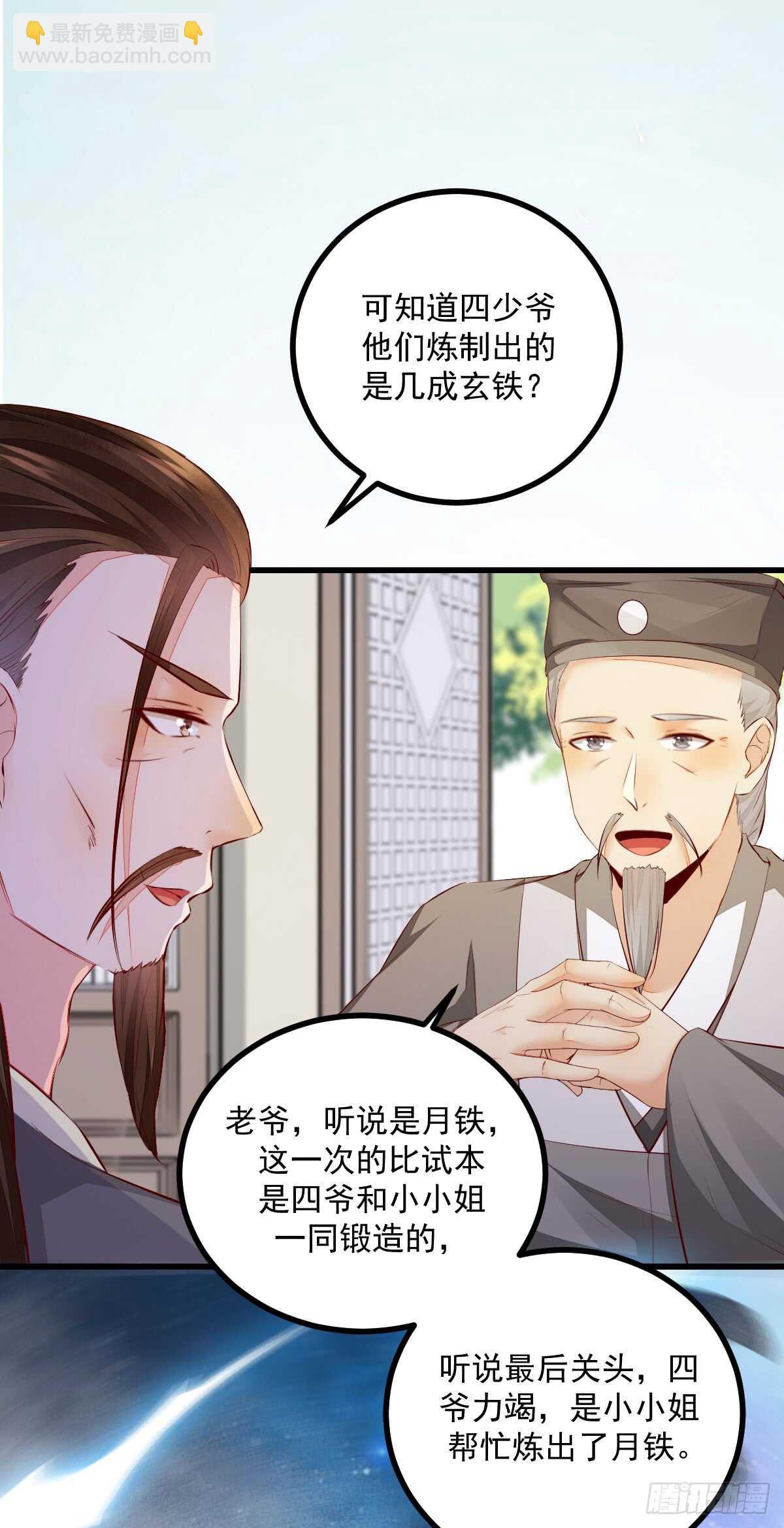 第59话 暹罗鬼烟-第48话