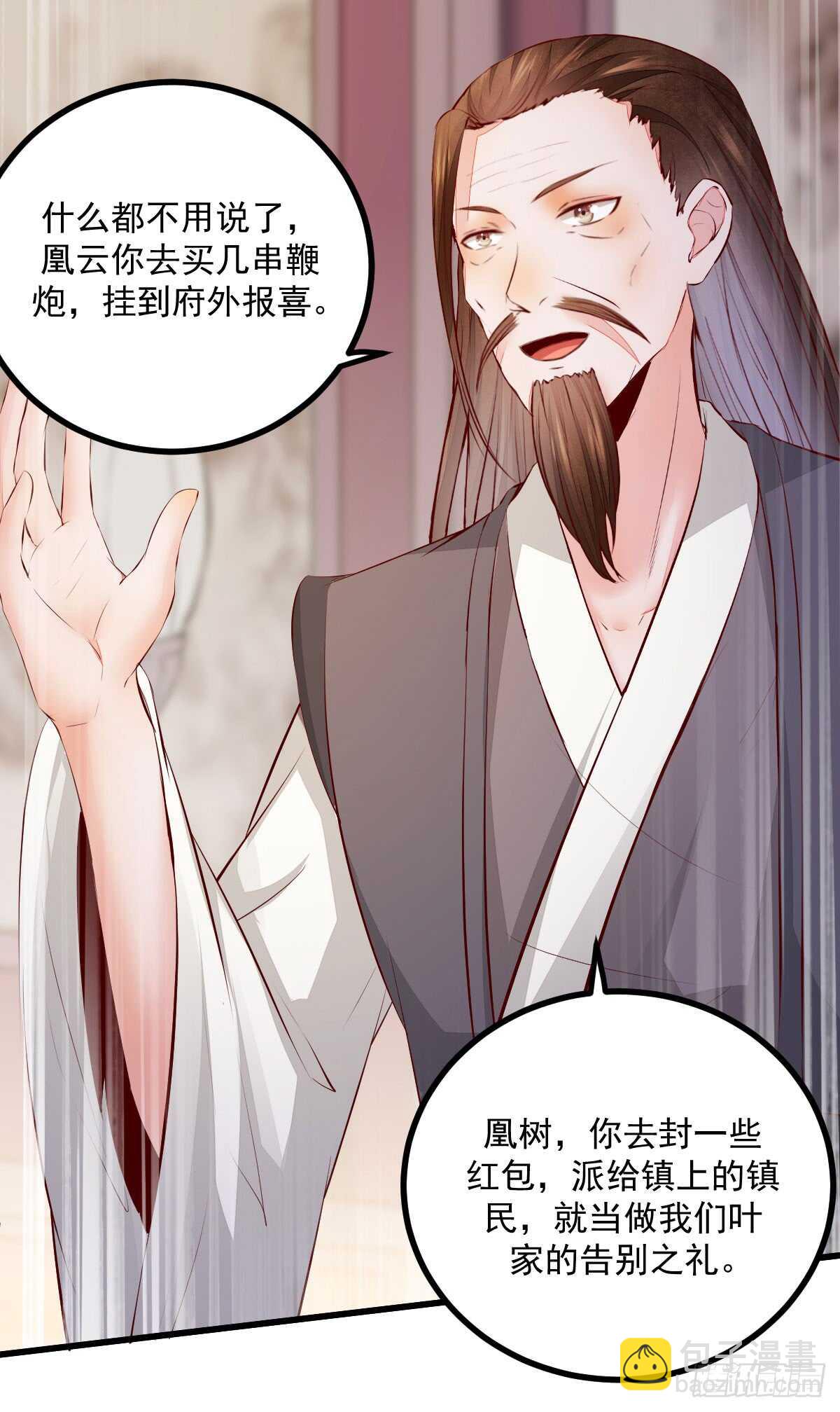 第59话 暹罗鬼烟-第48话
