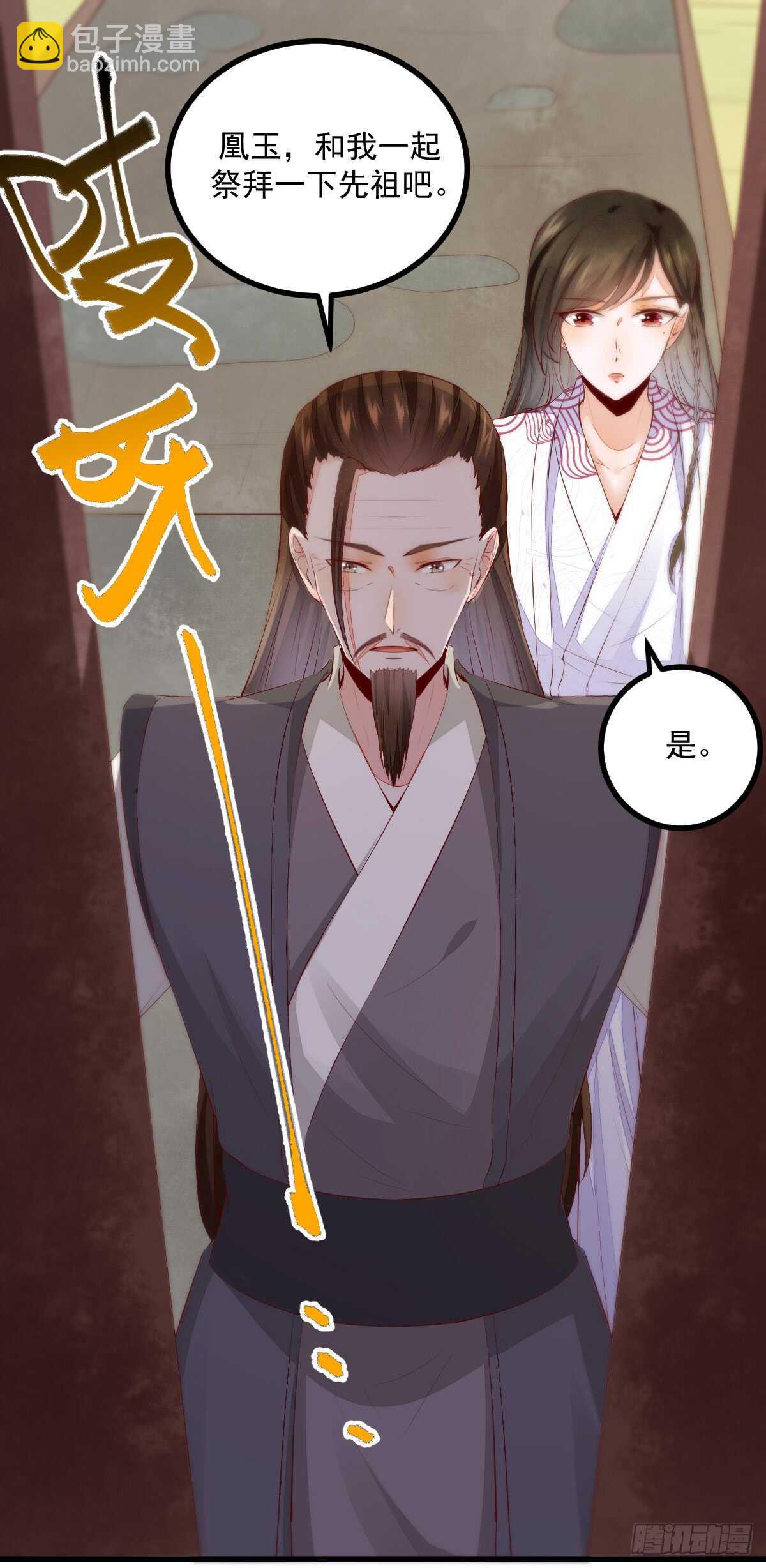 第59话 暹罗鬼烟-第48话