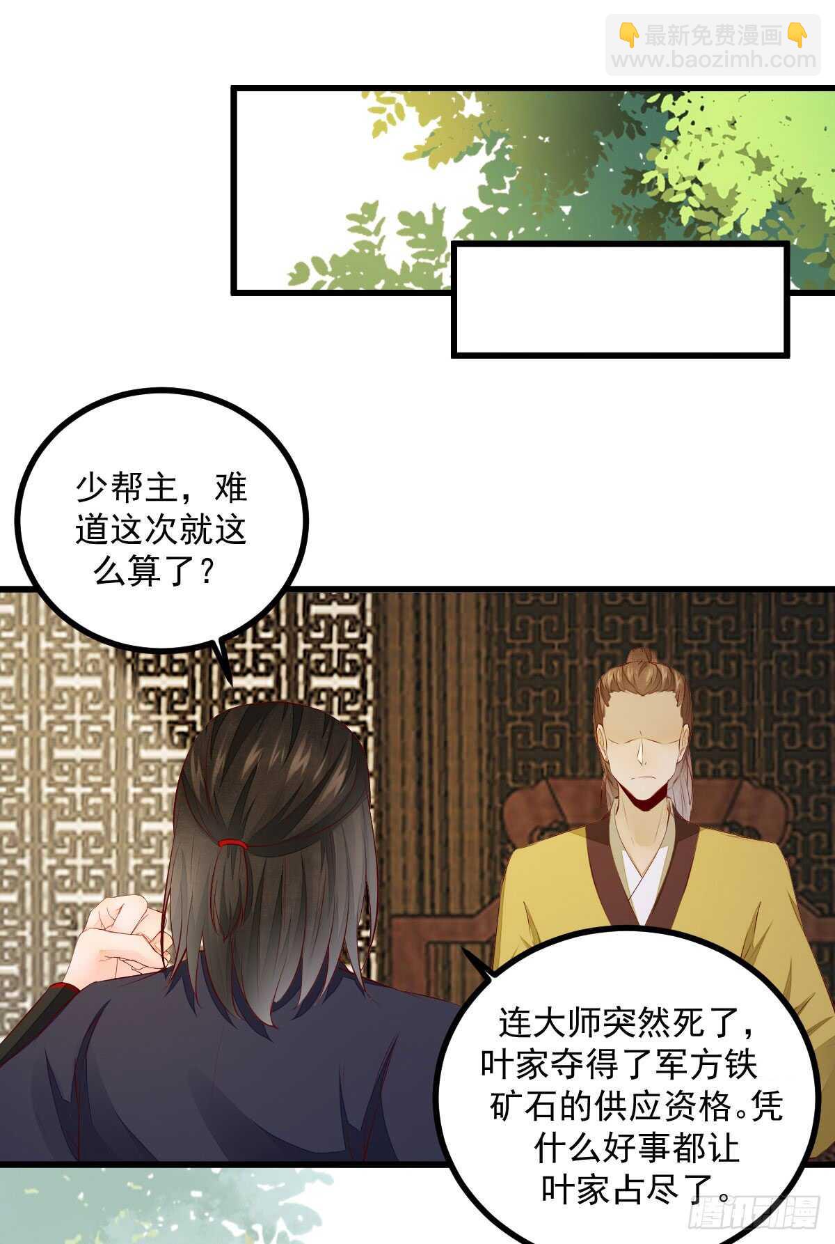 第59话 暹罗鬼烟-第48话