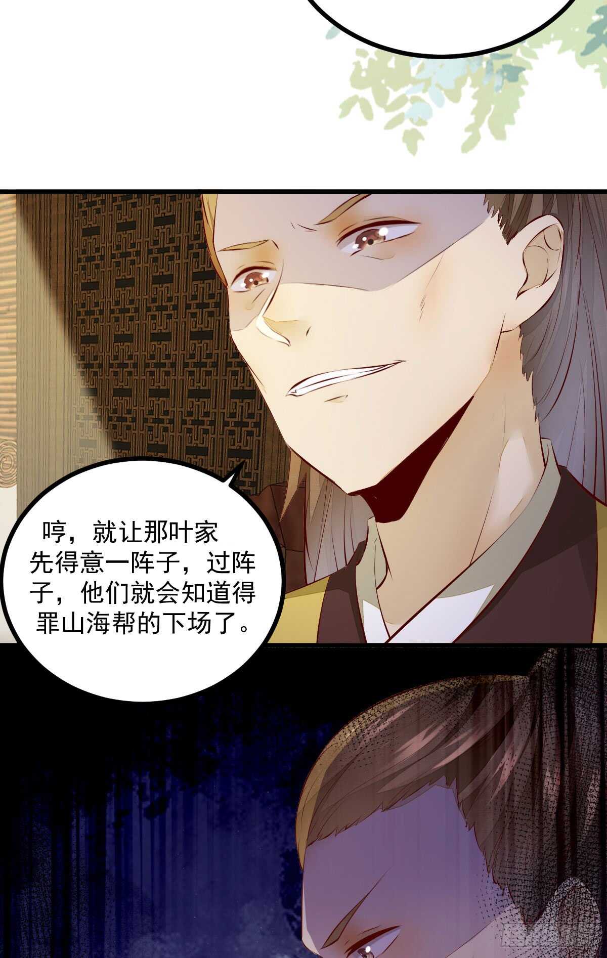 第59话 暹罗鬼烟-第48话