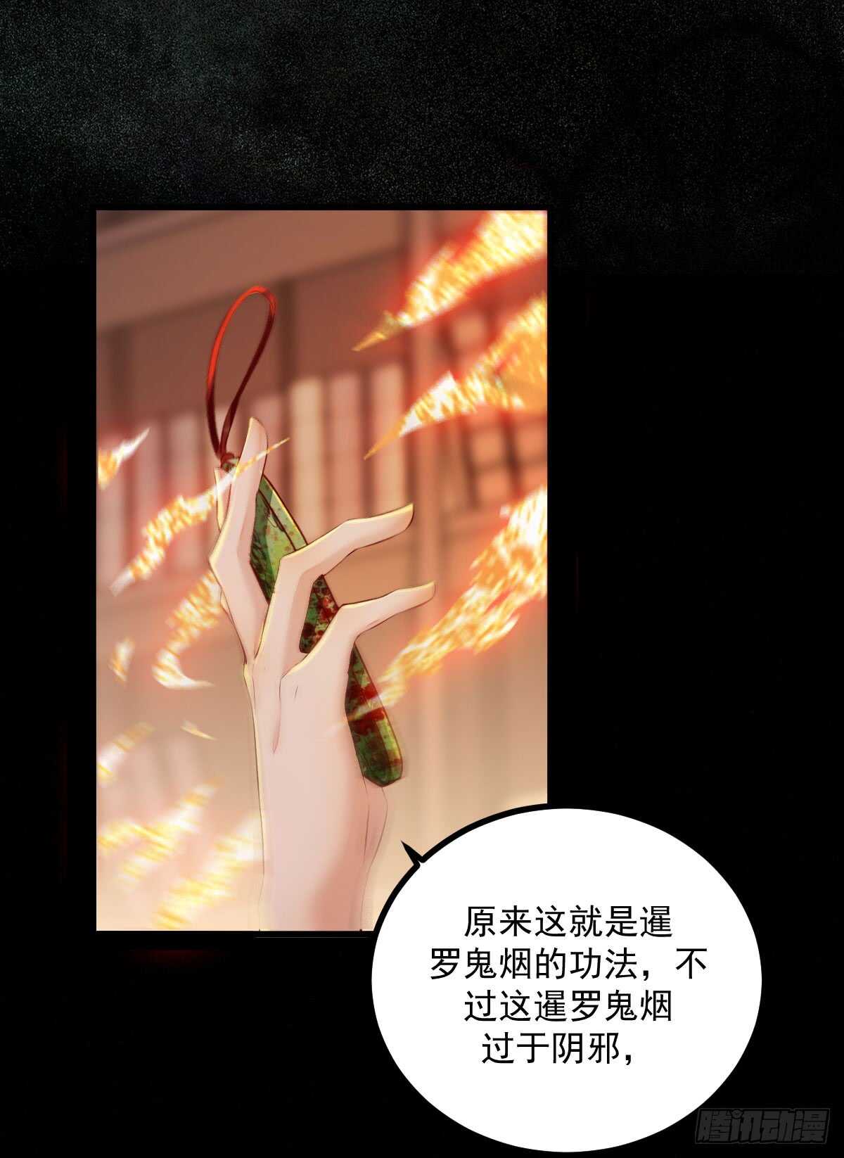 第59话 暹罗鬼烟-第48话