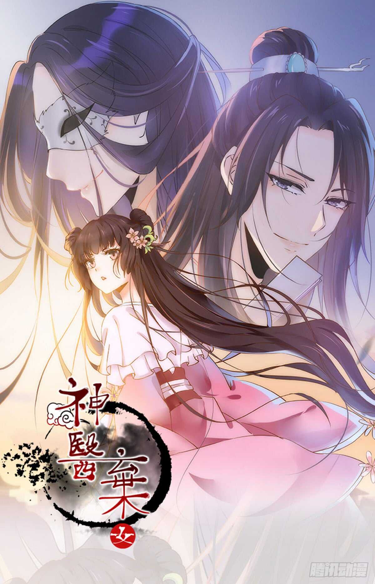 第61话 五行之力(1/2)-第50话