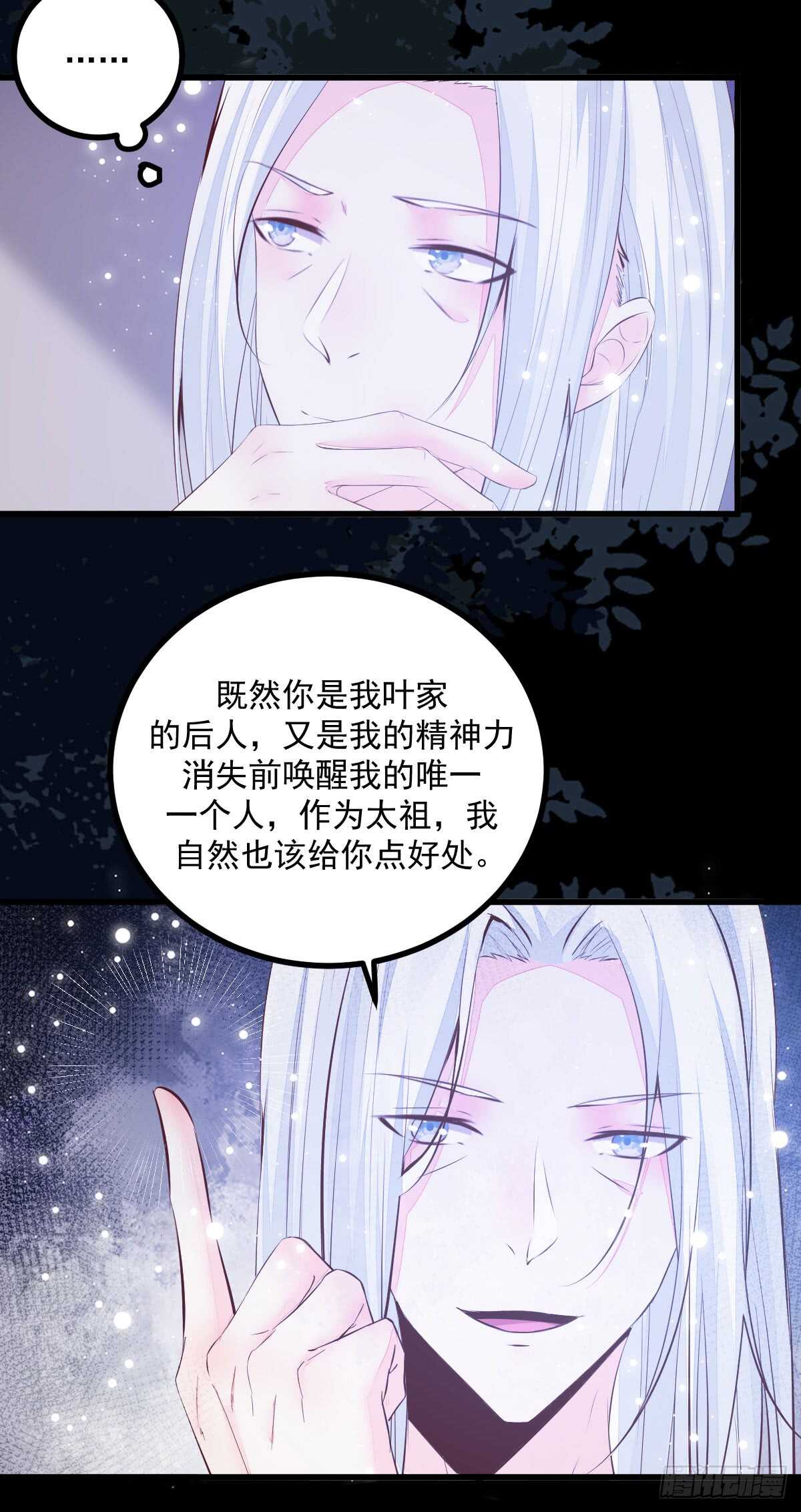 第61话 五行之力(1/2)-第50话