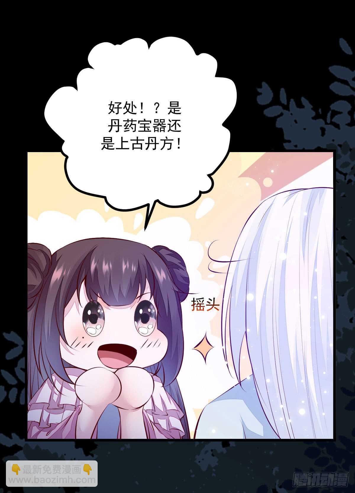 第61话 五行之力(1/2)-第50话