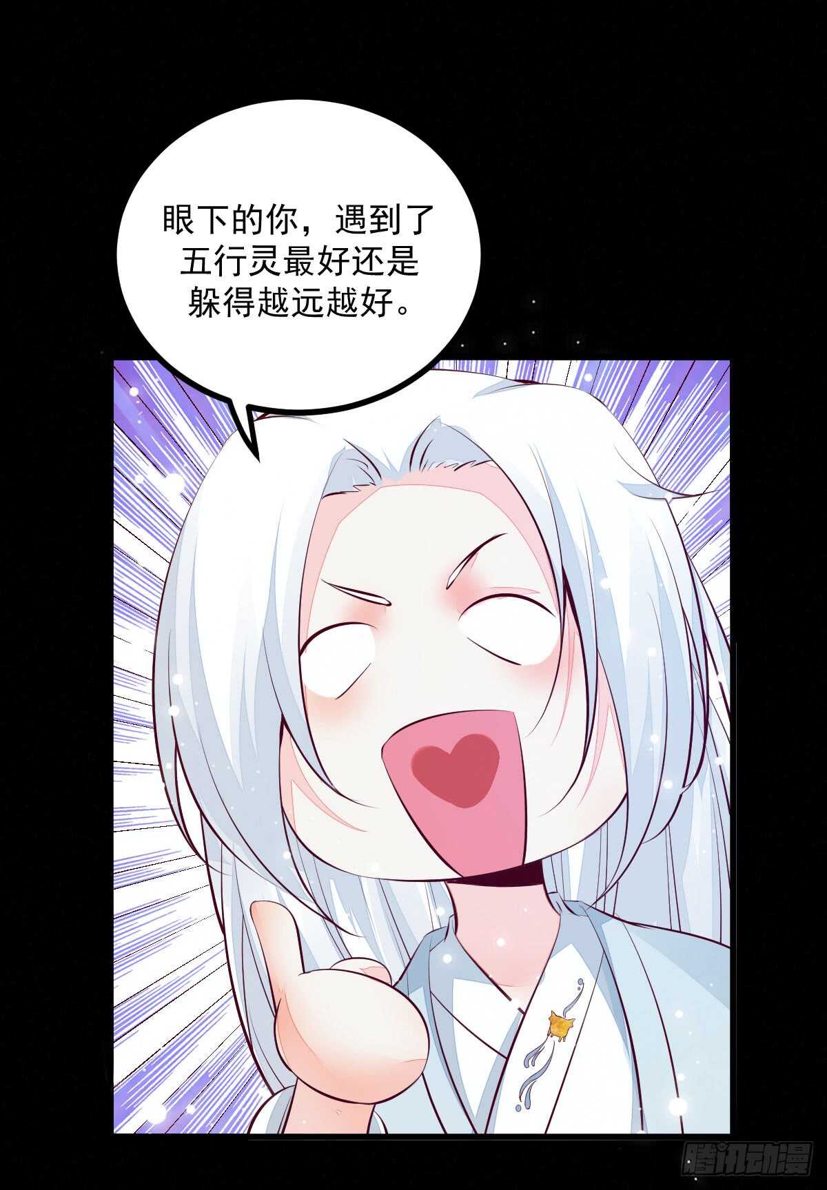 第61话 五行之力(1/2)-第50话