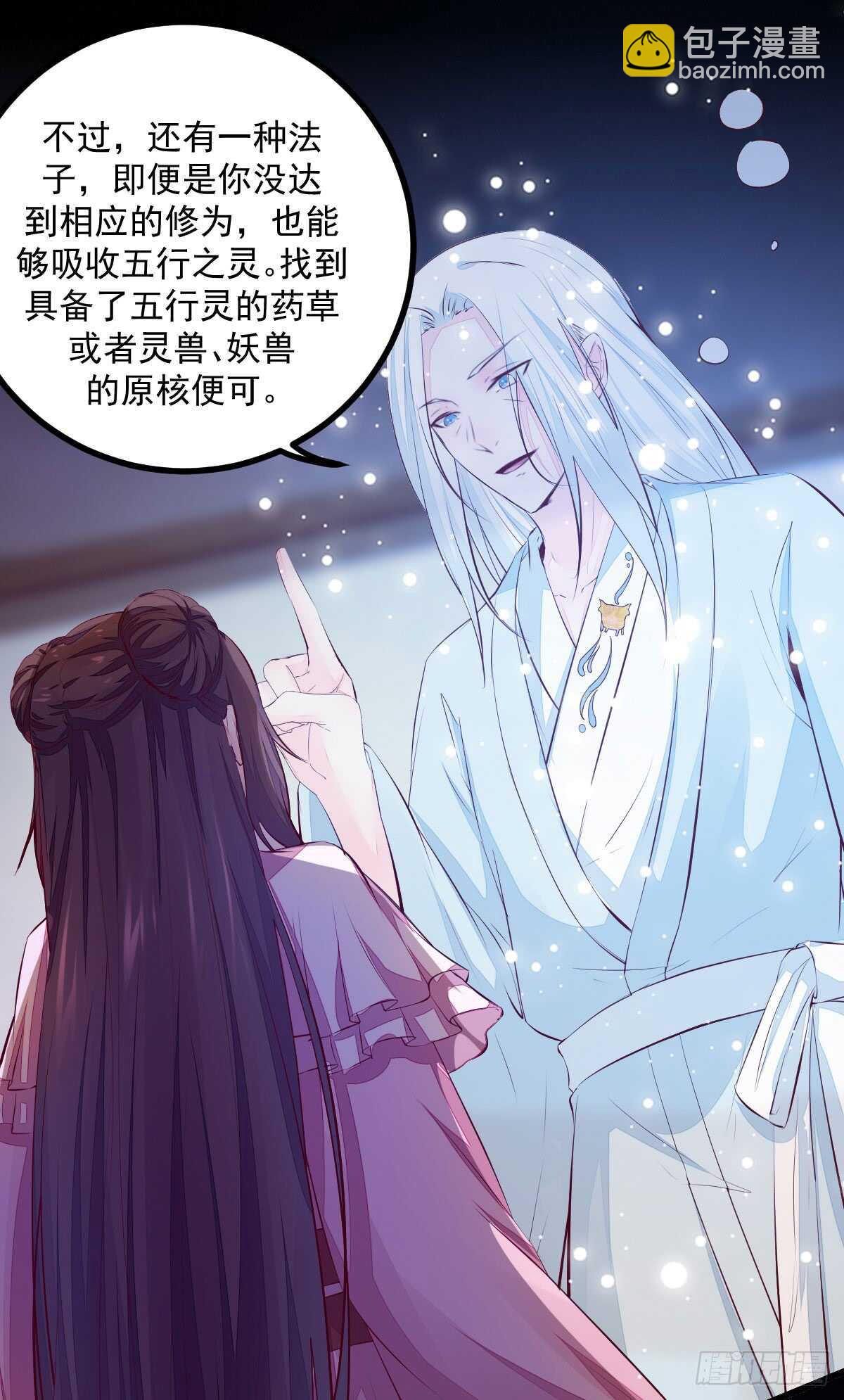 第61话 五行之力(1/2)-第50话