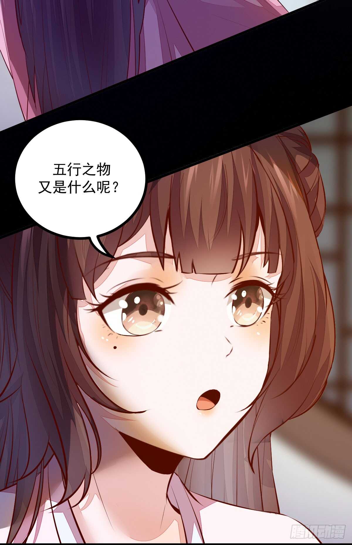 第61话 五行之力(1/2)-第50话