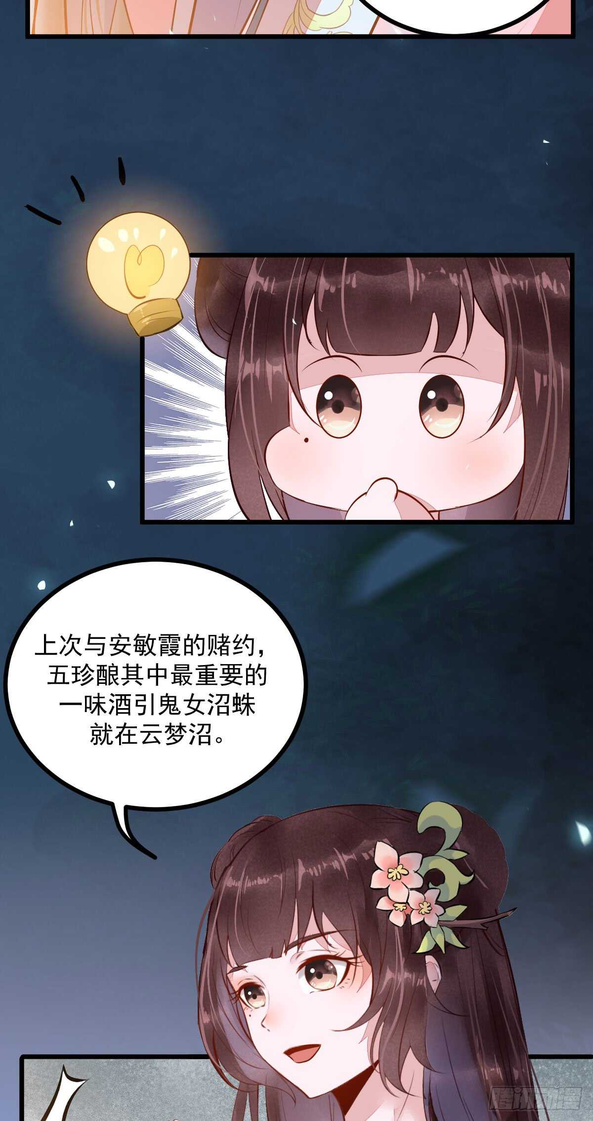 第61话 五行之力(1/2)-第50话