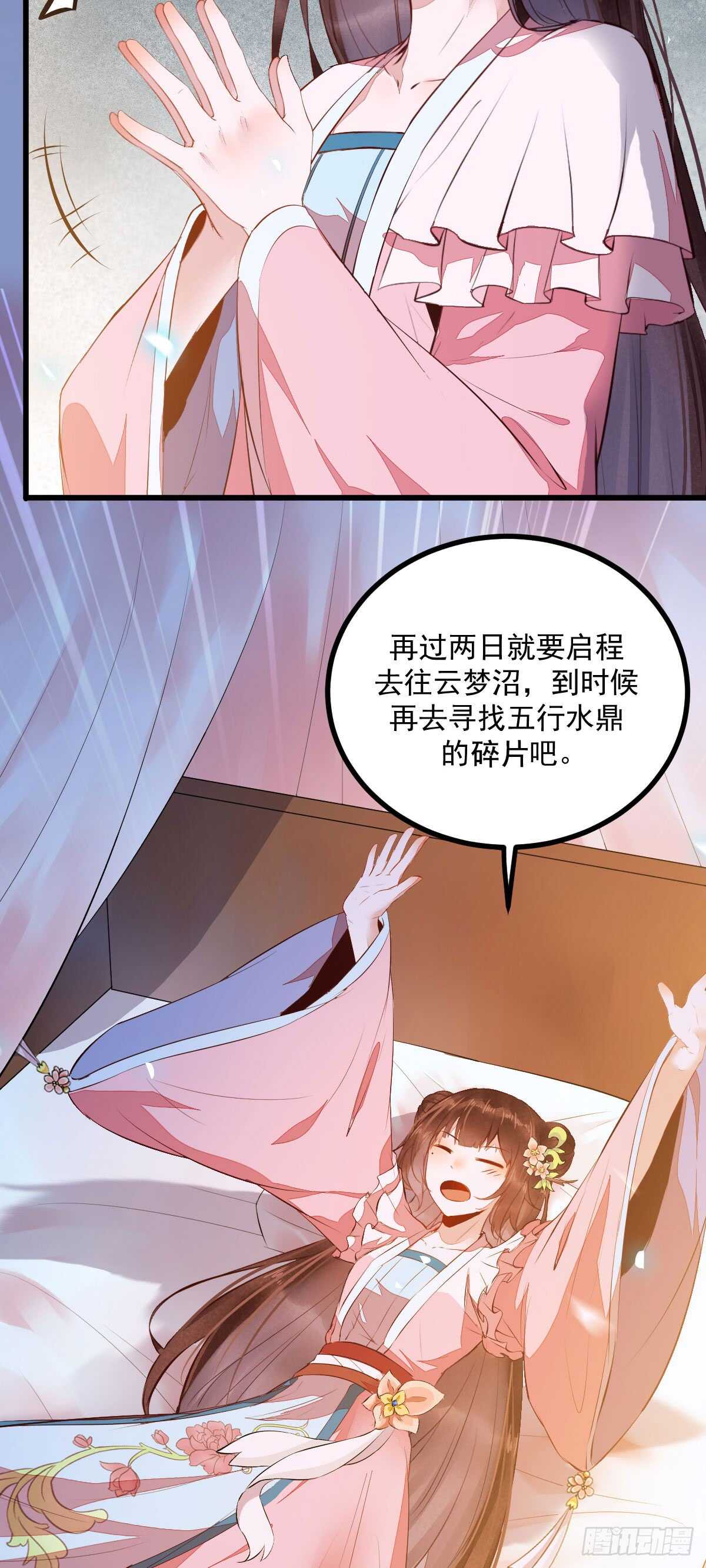 第61话 五行之力(1/2)-第50话