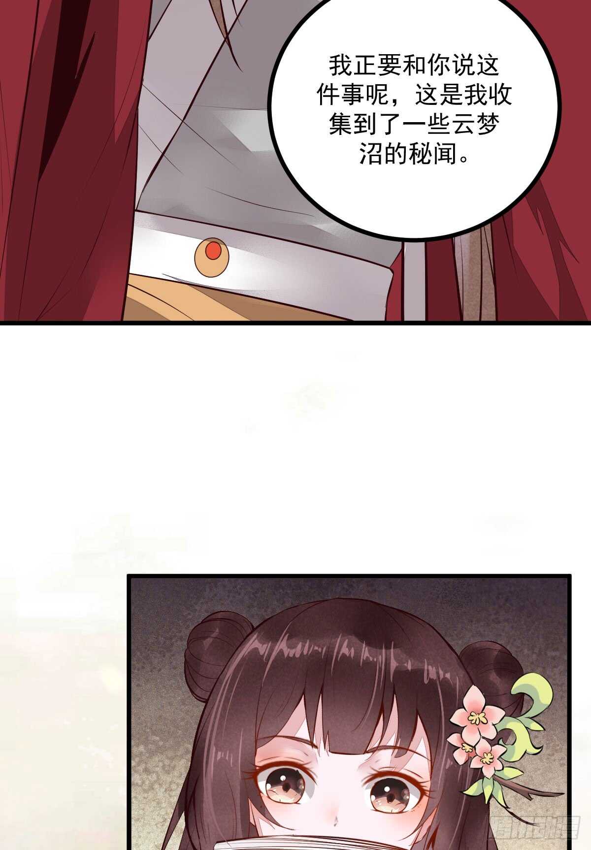 第61话 五行之力(1/2)-第50话