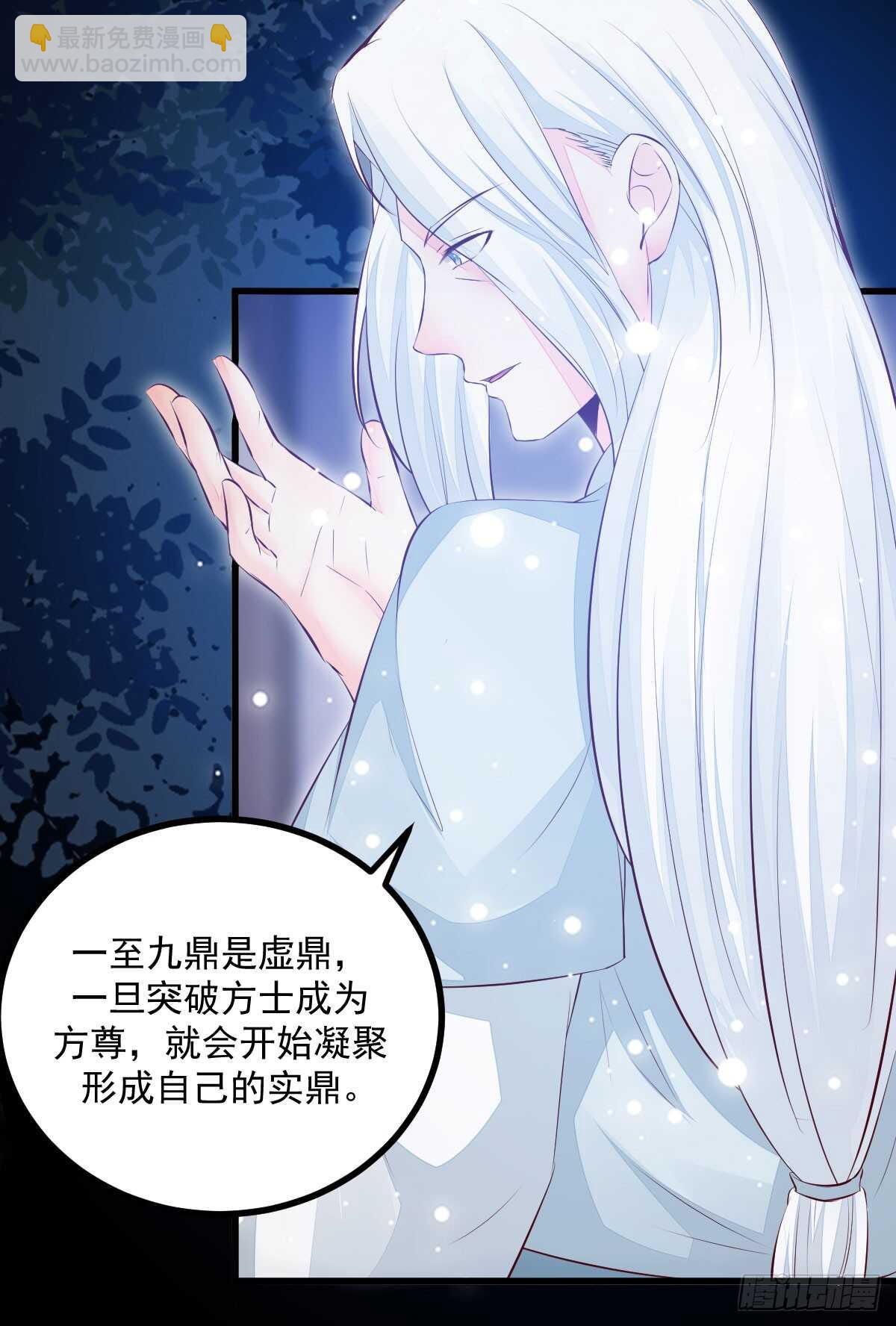 第61话 五行之力(1/2)-第50话
