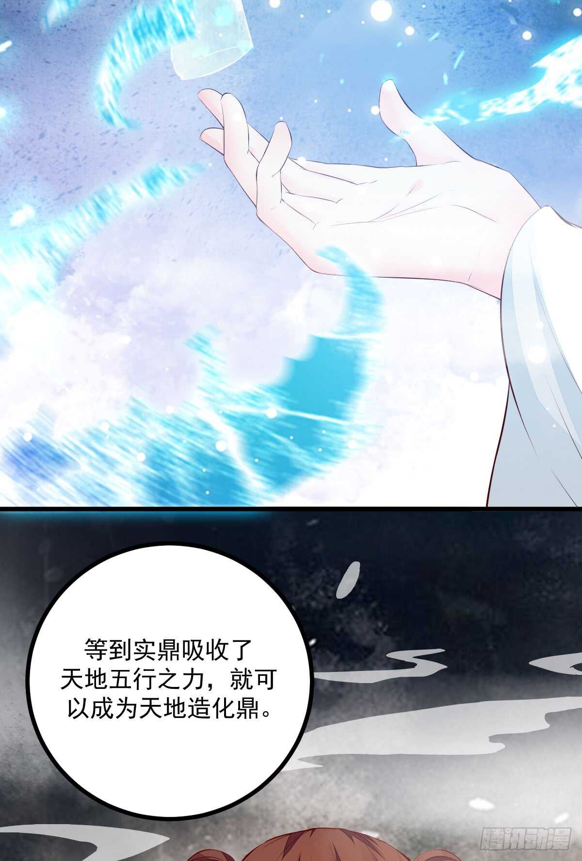 第61话 五行之力(1/2)-第50话