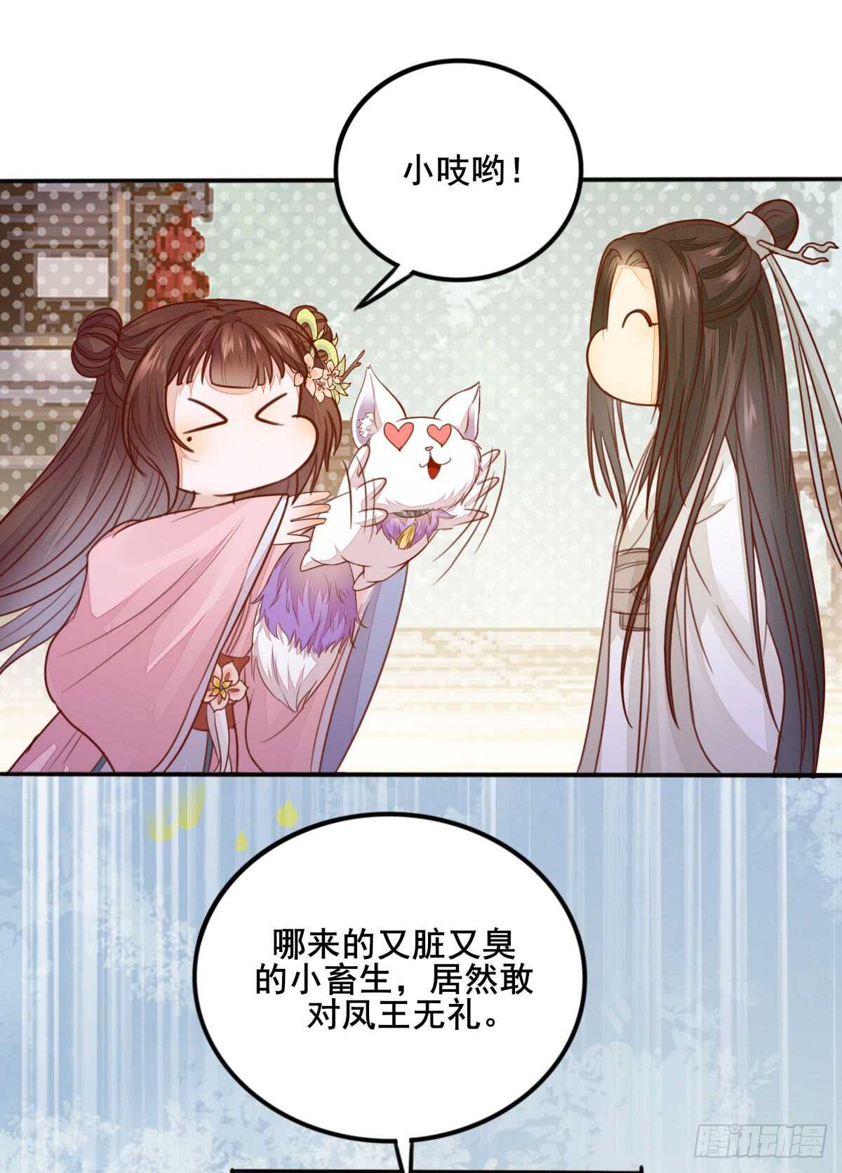 第62话 凤王之威-第52话