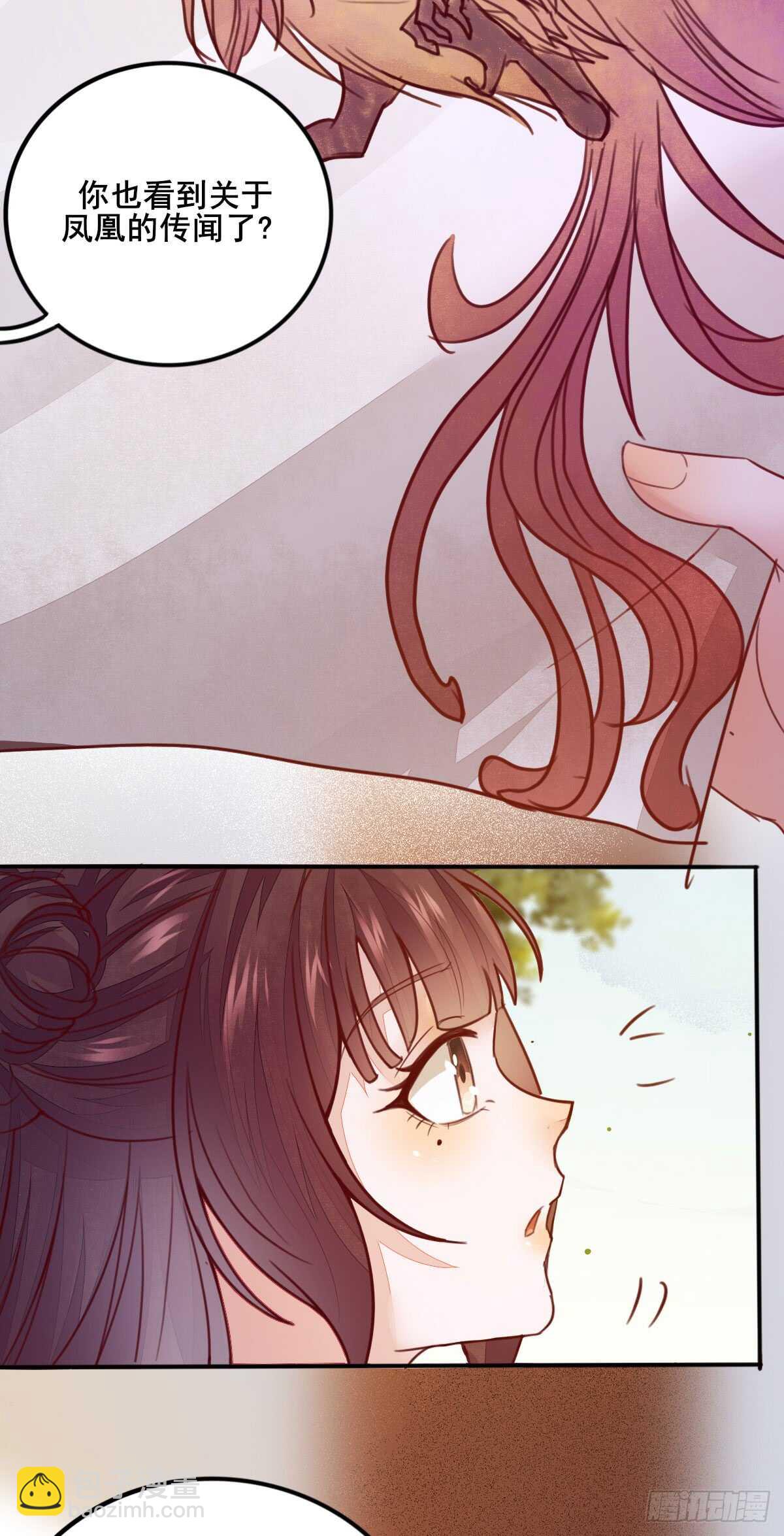 第62话 凤王之威-第52话