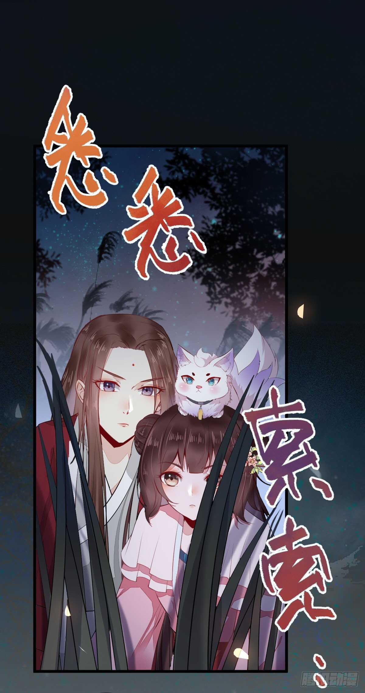 第64话 鬼女沼蛛-第54话