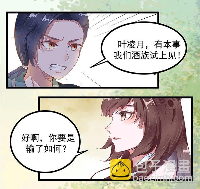 第007话 小吱哟-第8话