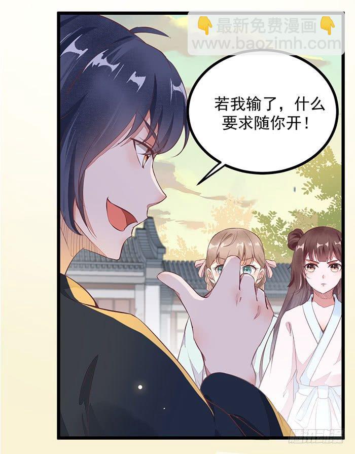 第007话 小吱哟-第8话