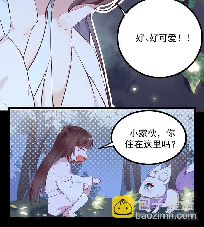 第007话 小吱哟-第8话