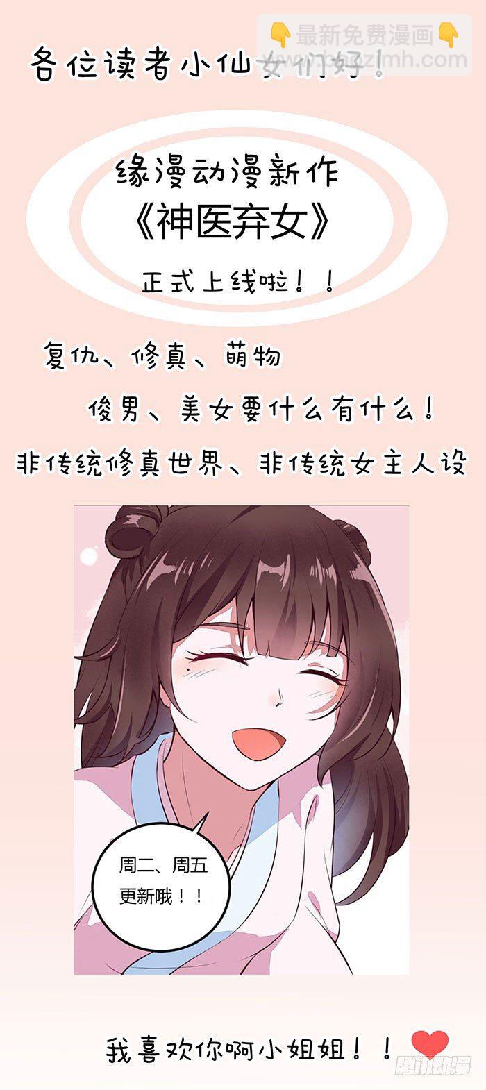 第007话 小吱哟-第8话