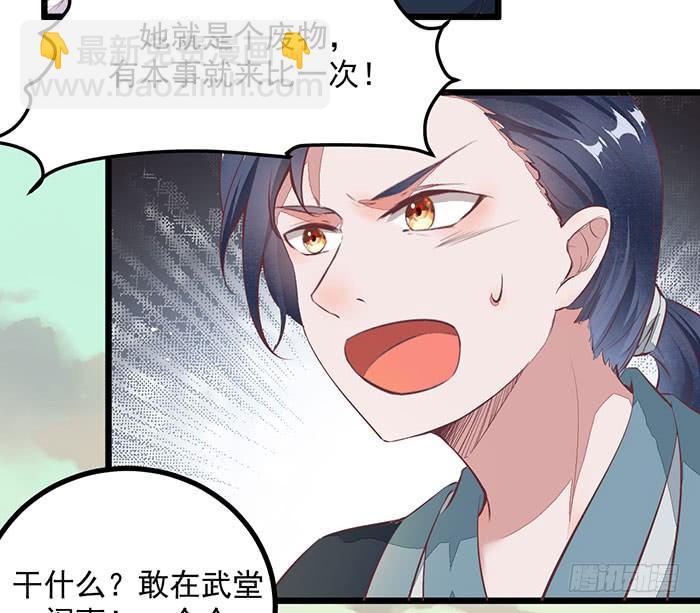 第007话 小吱哟-第8话