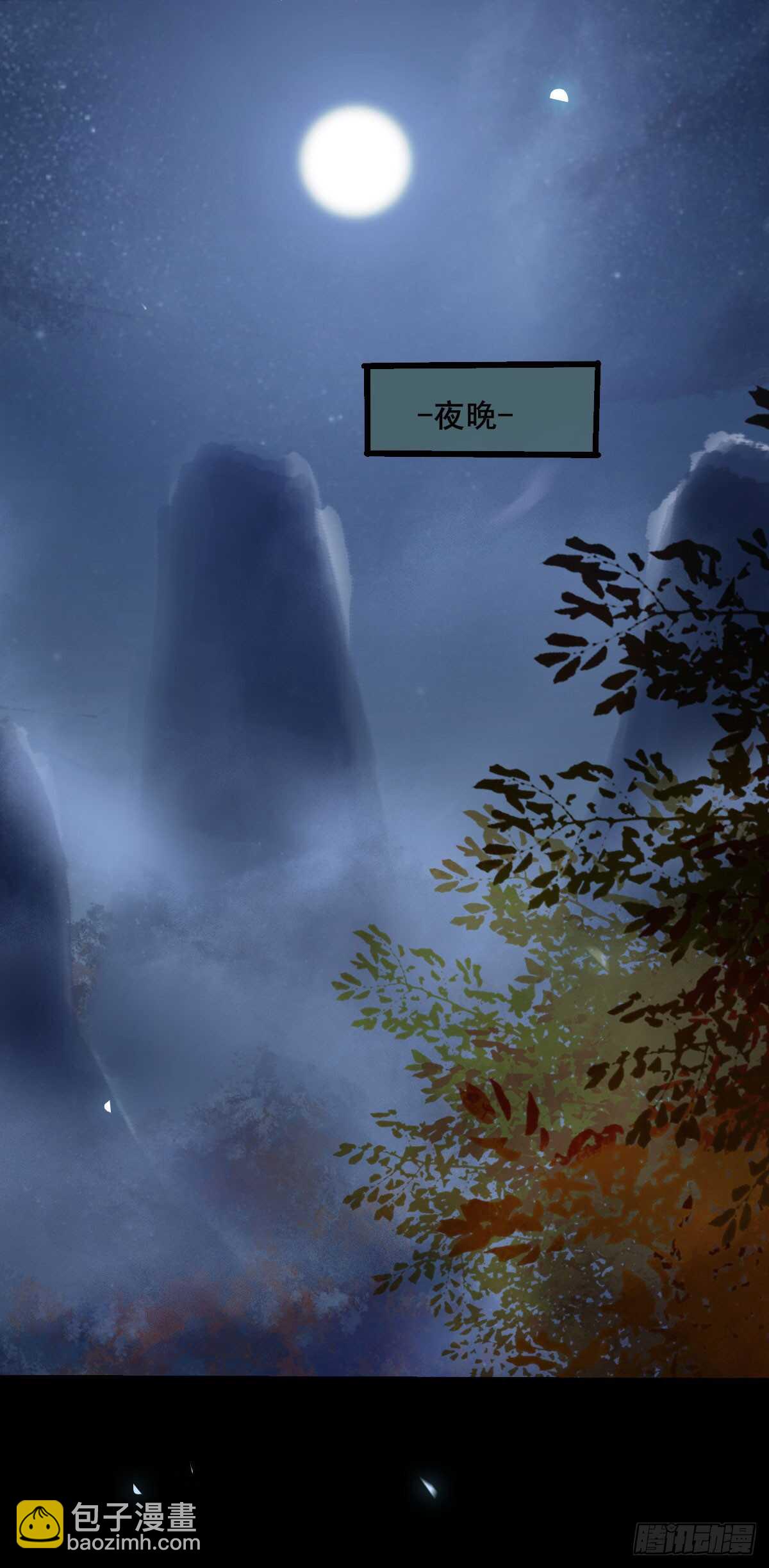 第66话 他想保护她-第56话