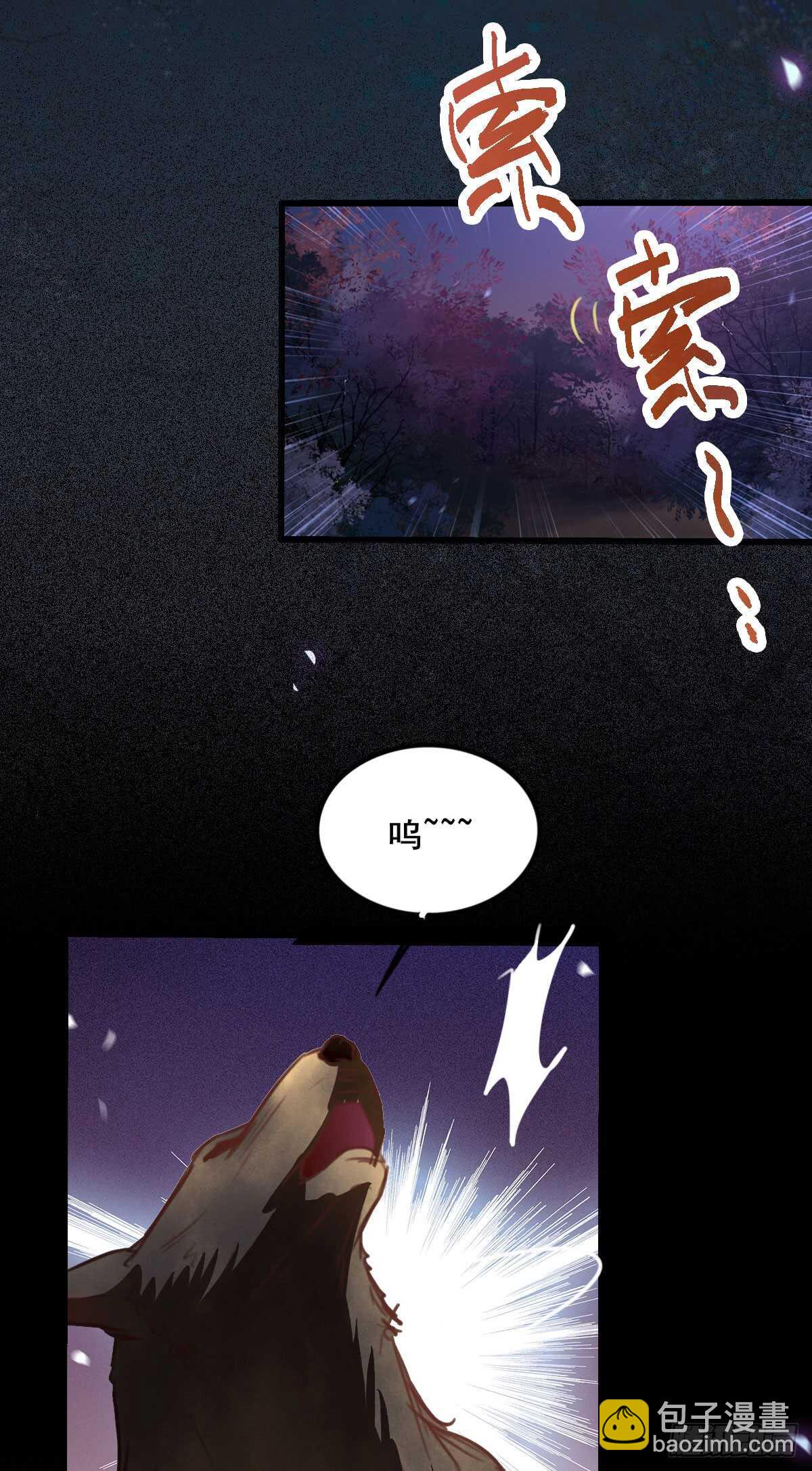 第66话 他想保护她-第56话