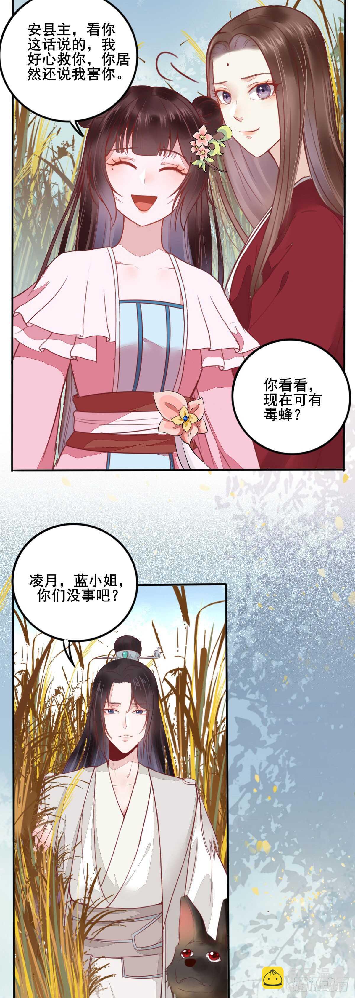 第66话 他想保护她-第56话