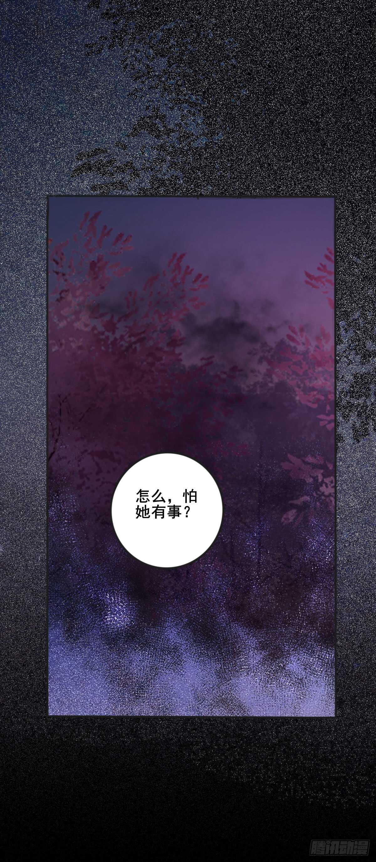 第66话 他想保护她-第56话