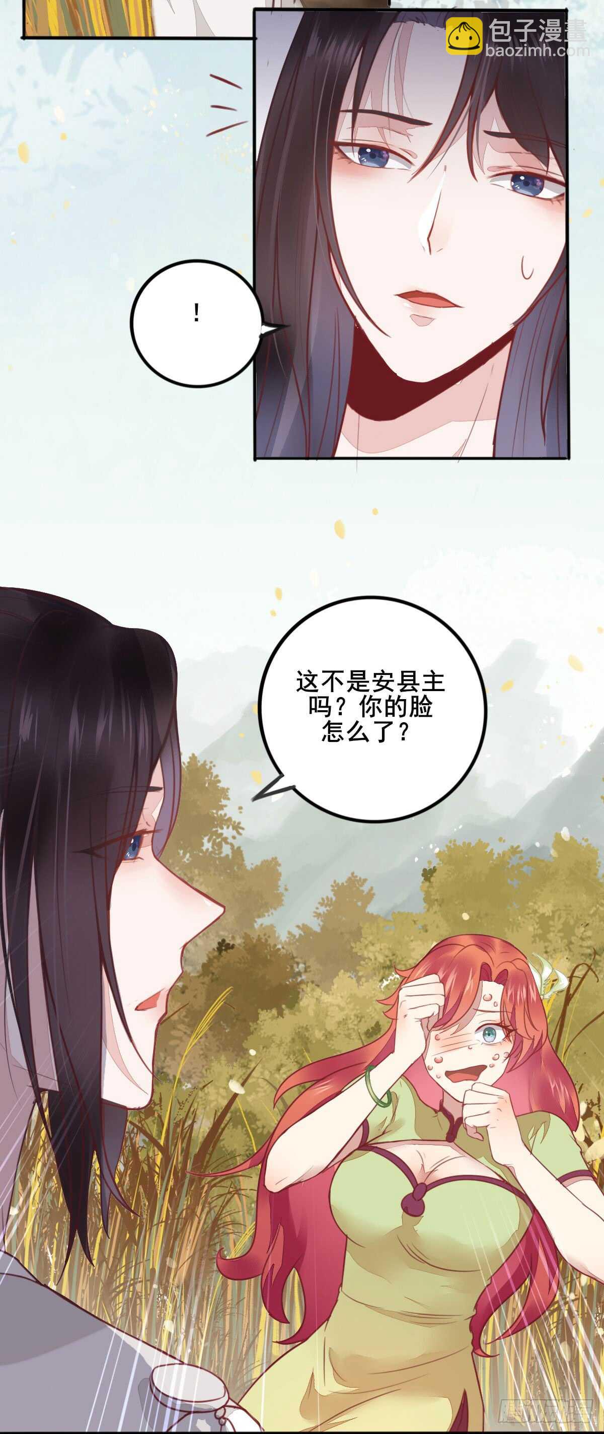 第66话 他想保护她-第56话