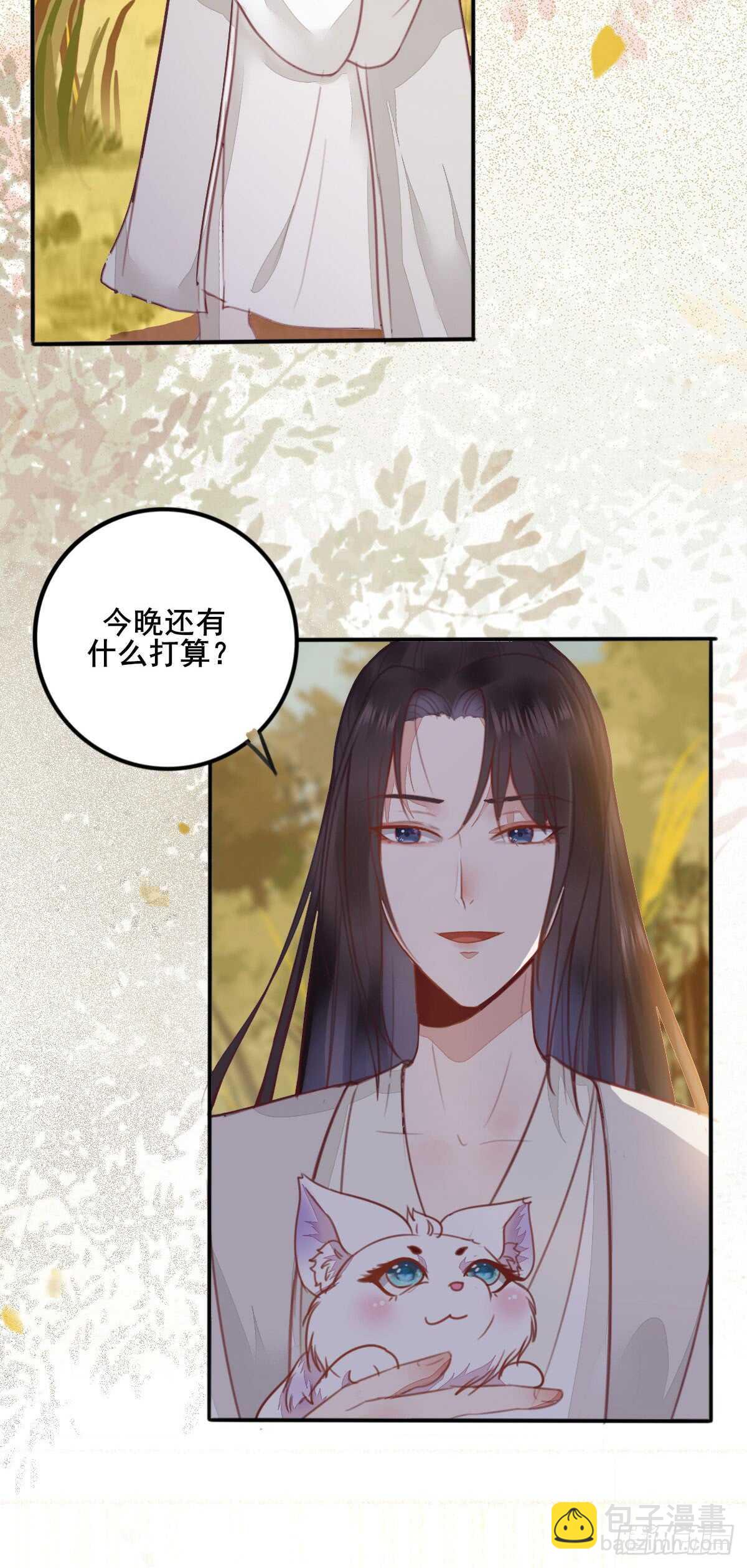 第66话 他想保护她-第56话