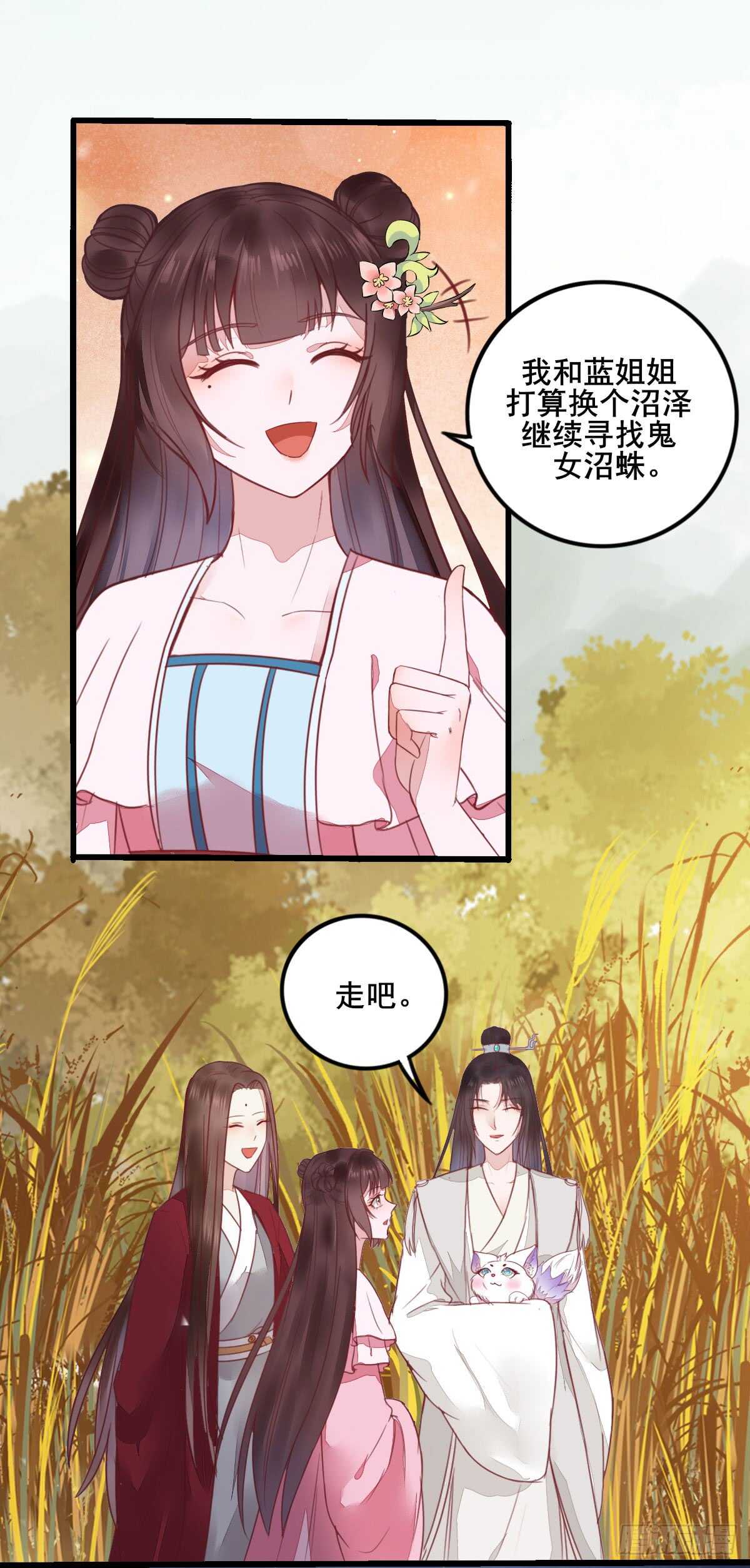 第66话 他想保护她-第56话