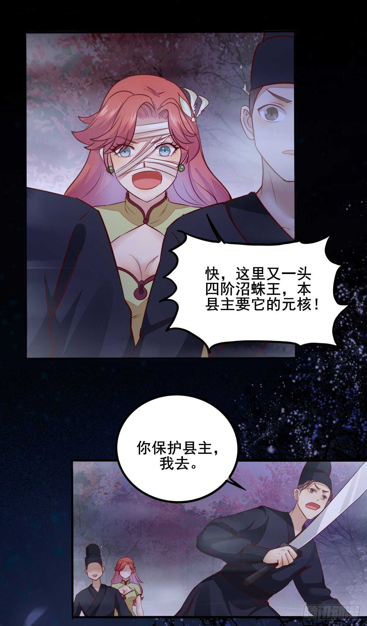 第68话 云梦沼争夺凤凰蛋-第58话
